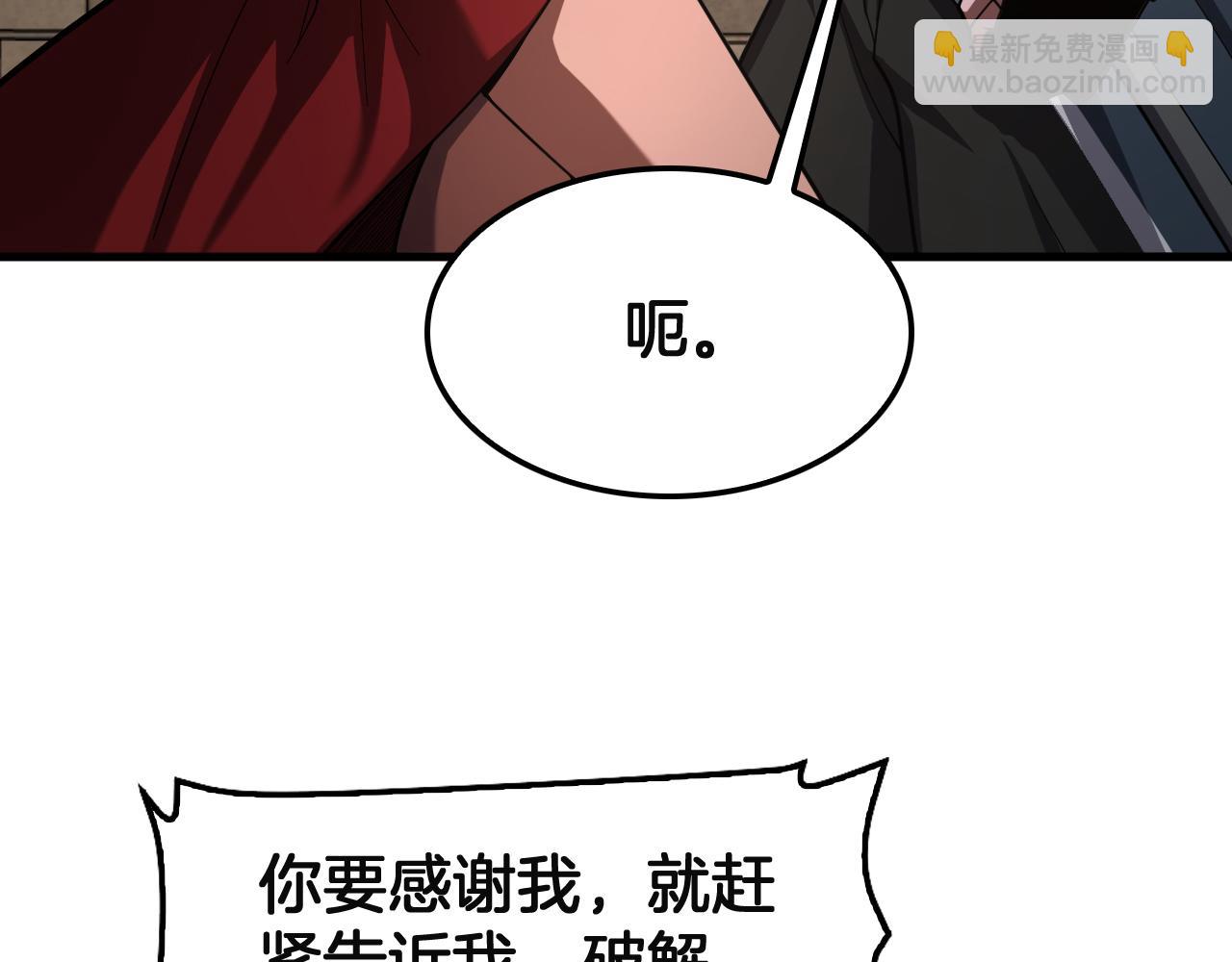 🍟末日剑神：我震惊全球！ 第99话 破解诅咒 第30页