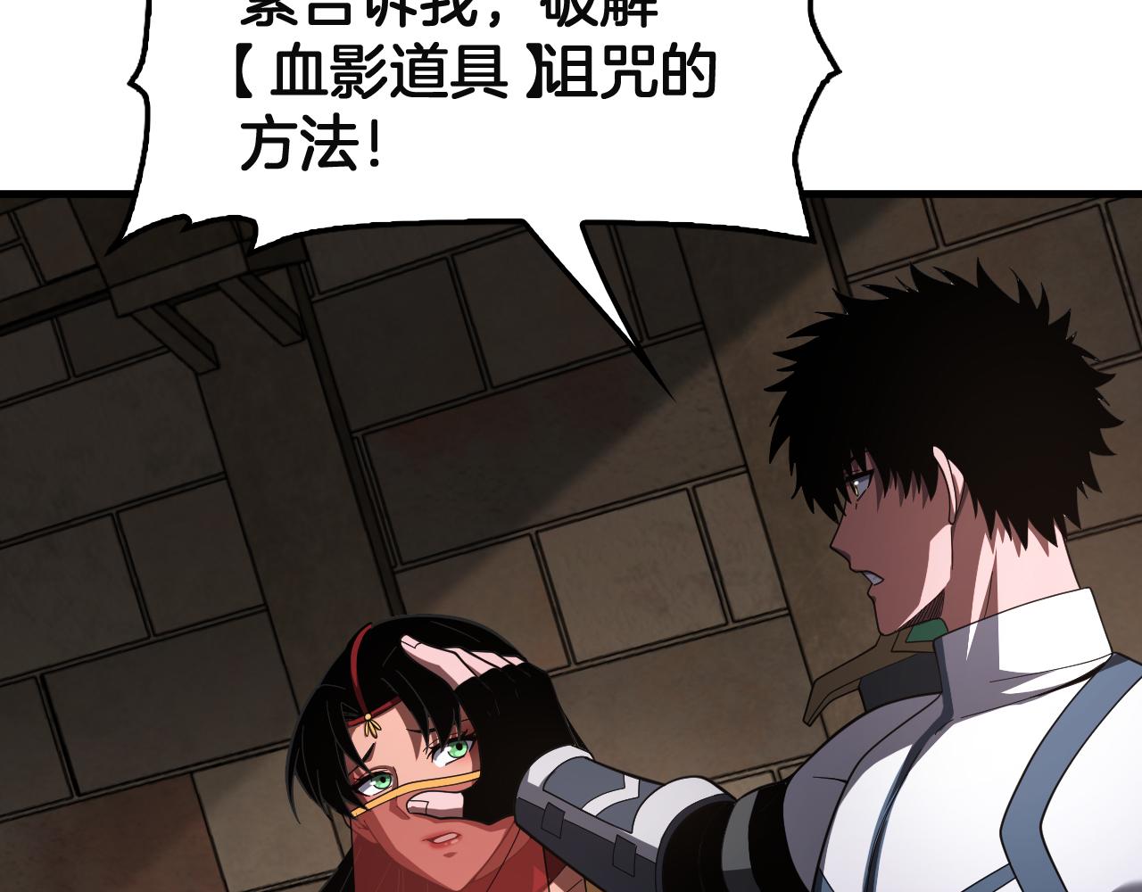 🍟末日剑神：我震惊全球！ 第99话 破解诅咒 第31页