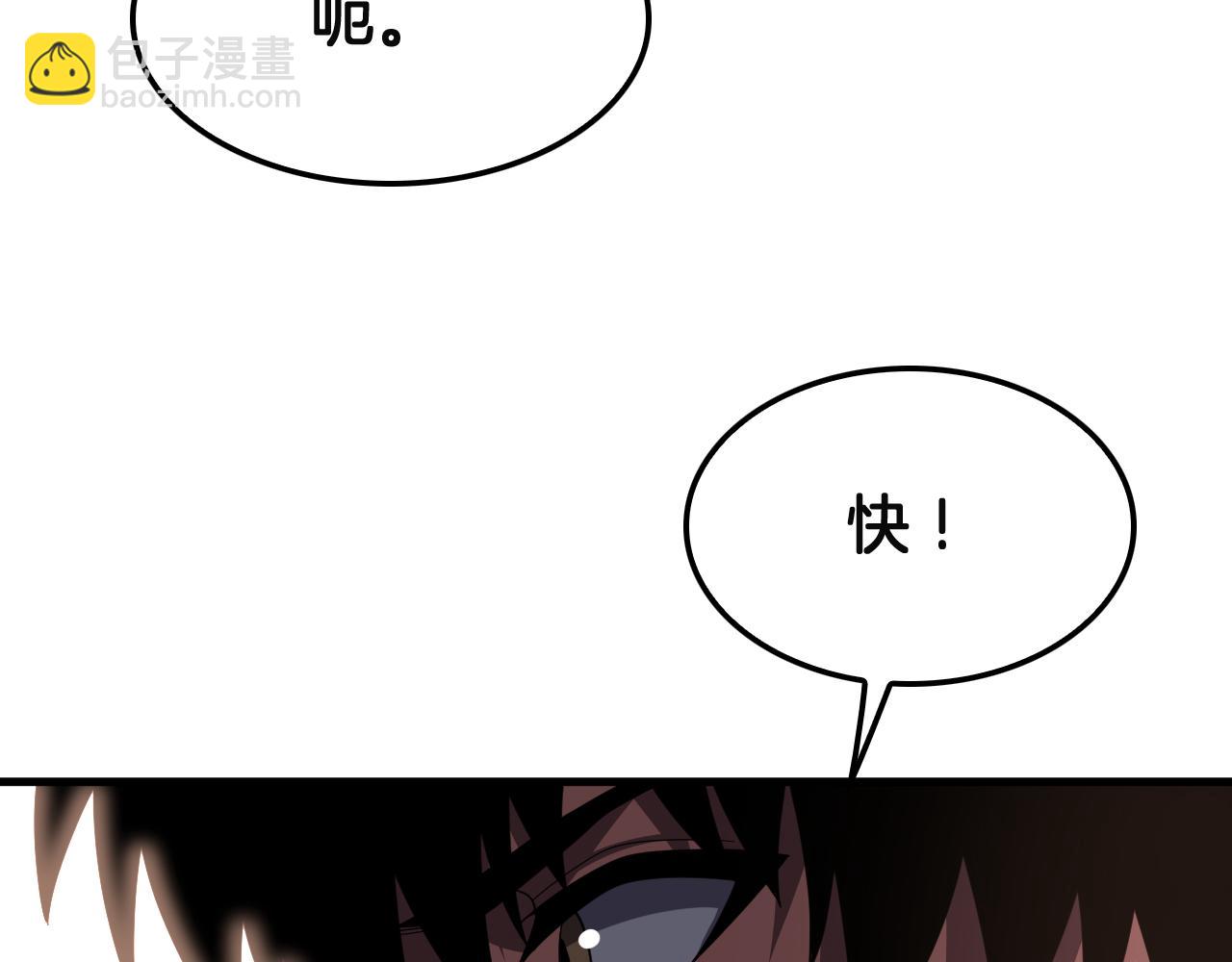 🍟末日剑神：我震惊全球！ 第99话 破解诅咒 第33页