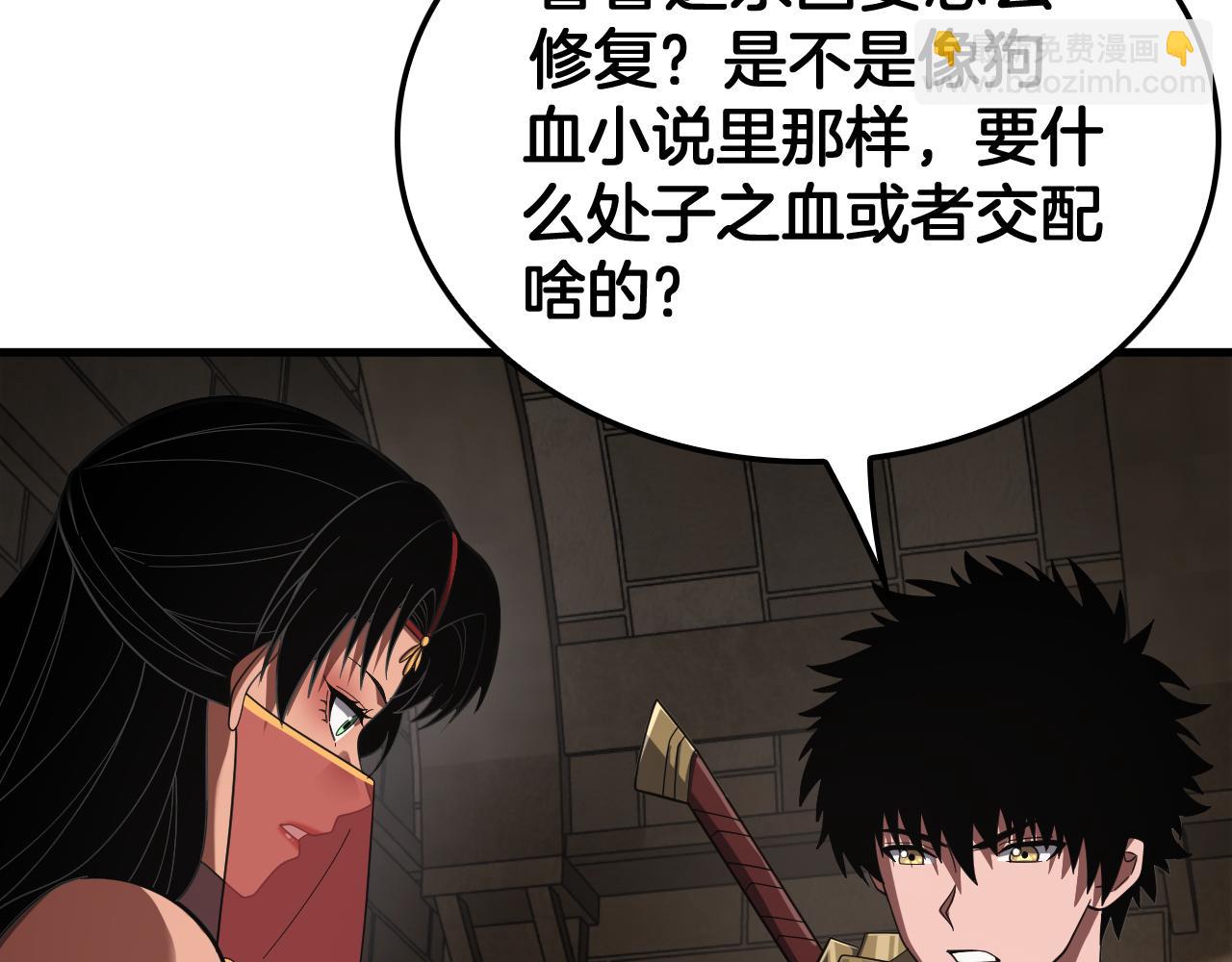 🍟末日剑神：我震惊全球！ 第99话 破解诅咒 第38页