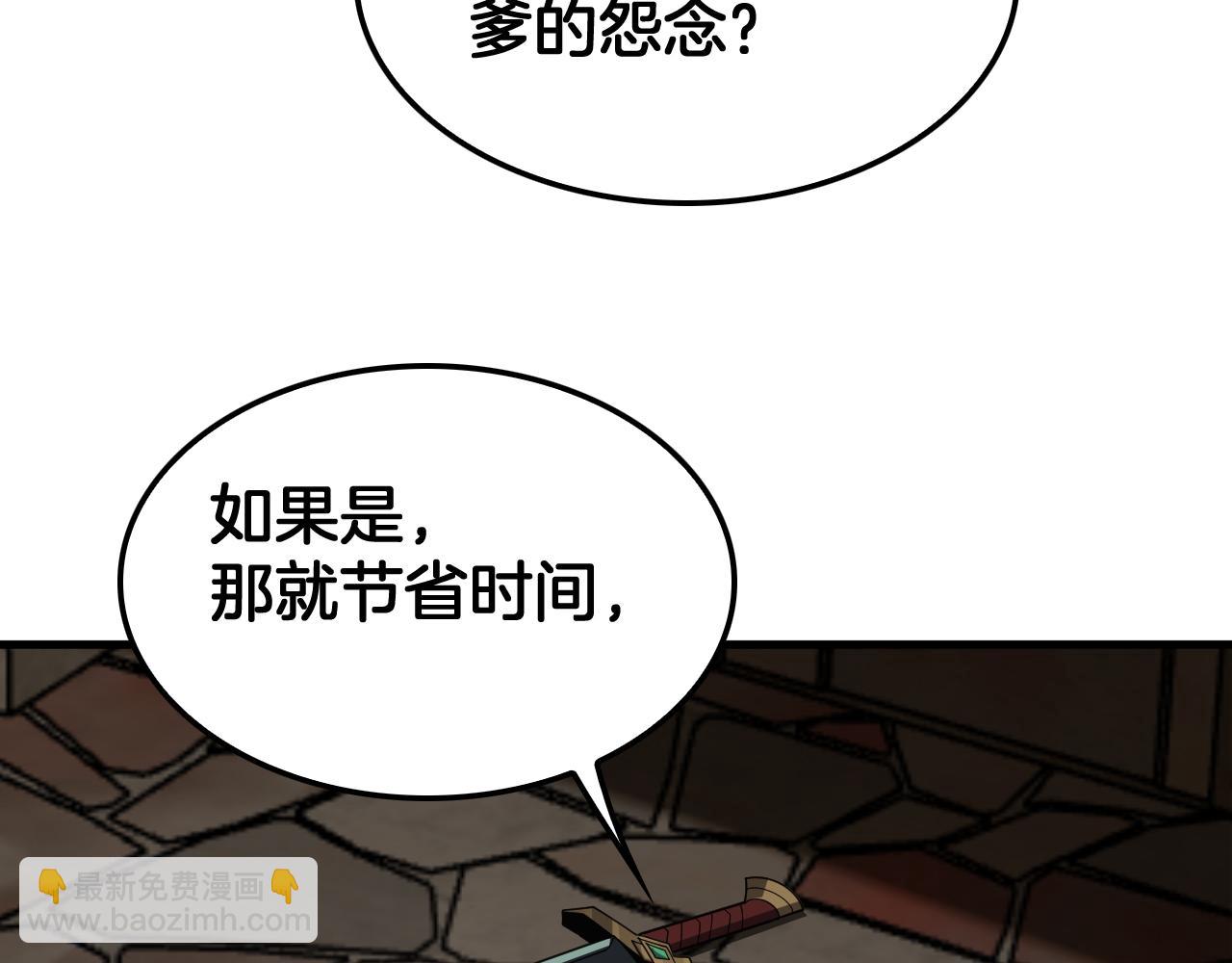 🍟末日剑神：我震惊全球！ 第99话 破解诅咒 第40页