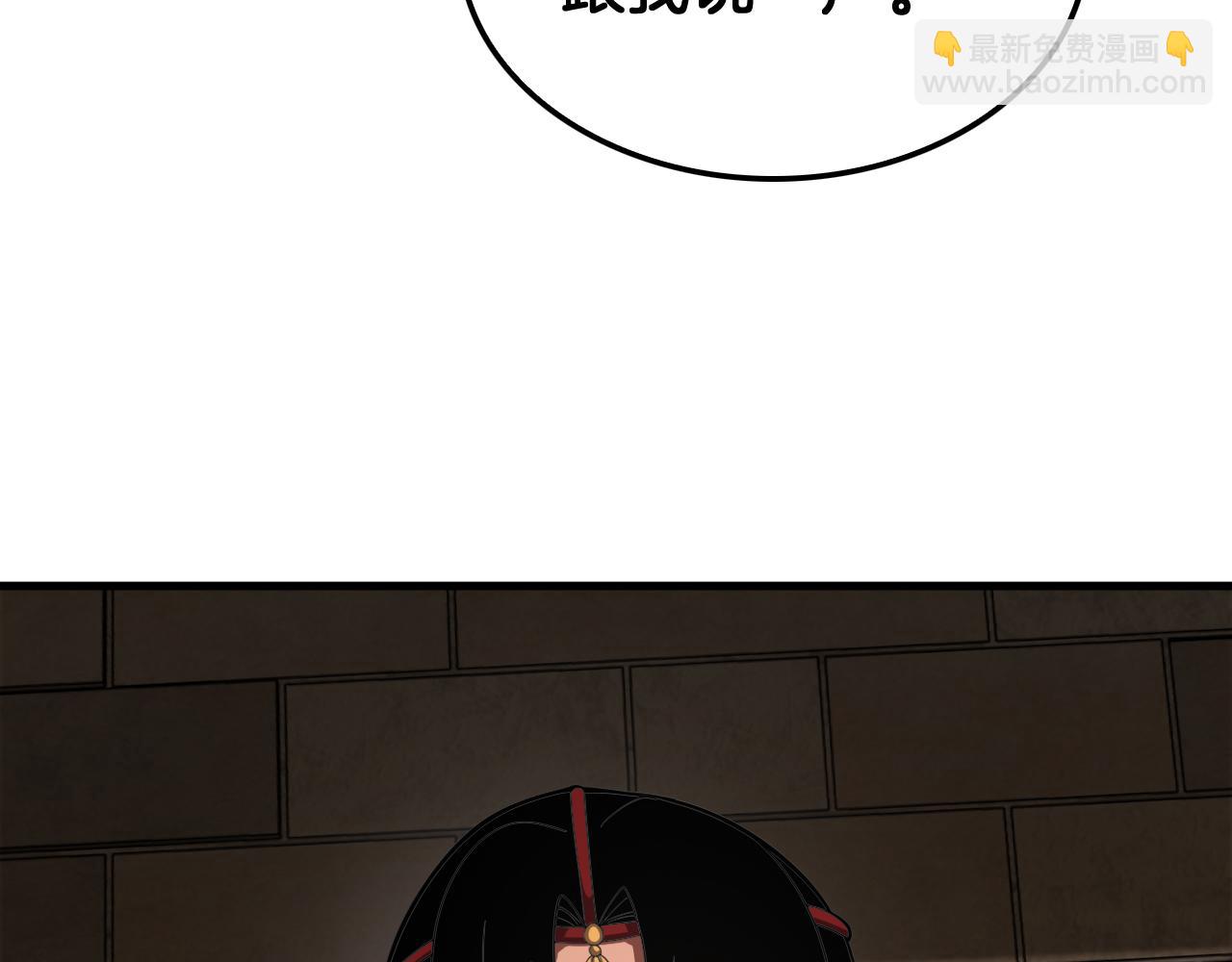 🍟末日剑神：我震惊全球！ 第99话 破解诅咒 第43页