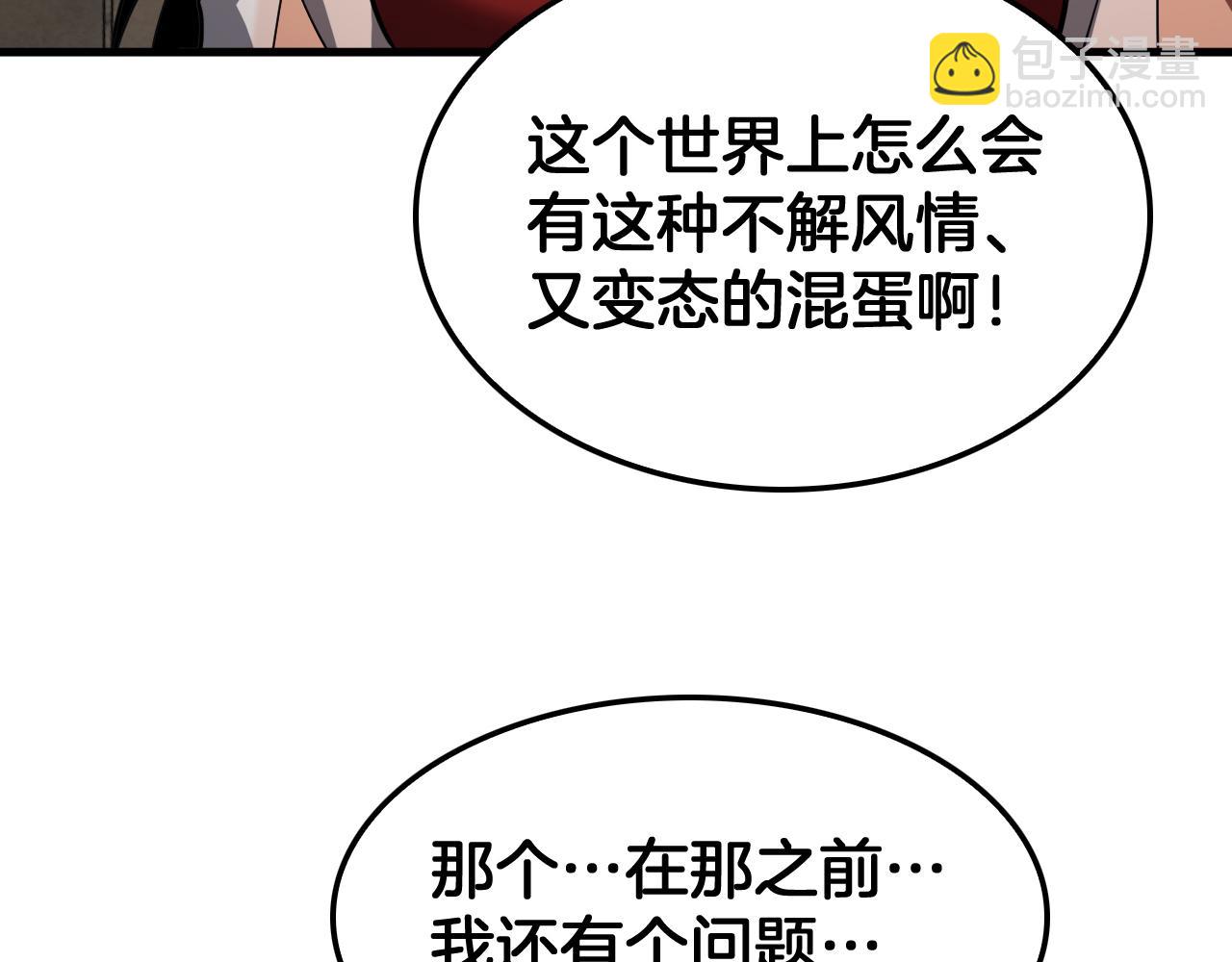 🍟末日剑神：我震惊全球！ 第99话 破解诅咒 第45页