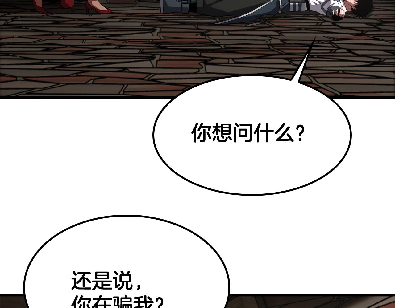 🍟末日剑神：我震惊全球！ 第99话 破解诅咒 第47页