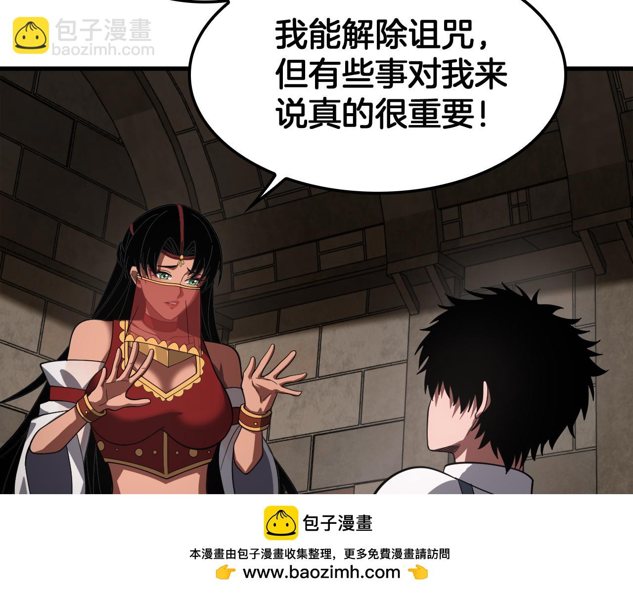 🍟末日剑神：我震惊全球！ 第99话 破解诅咒 第50页