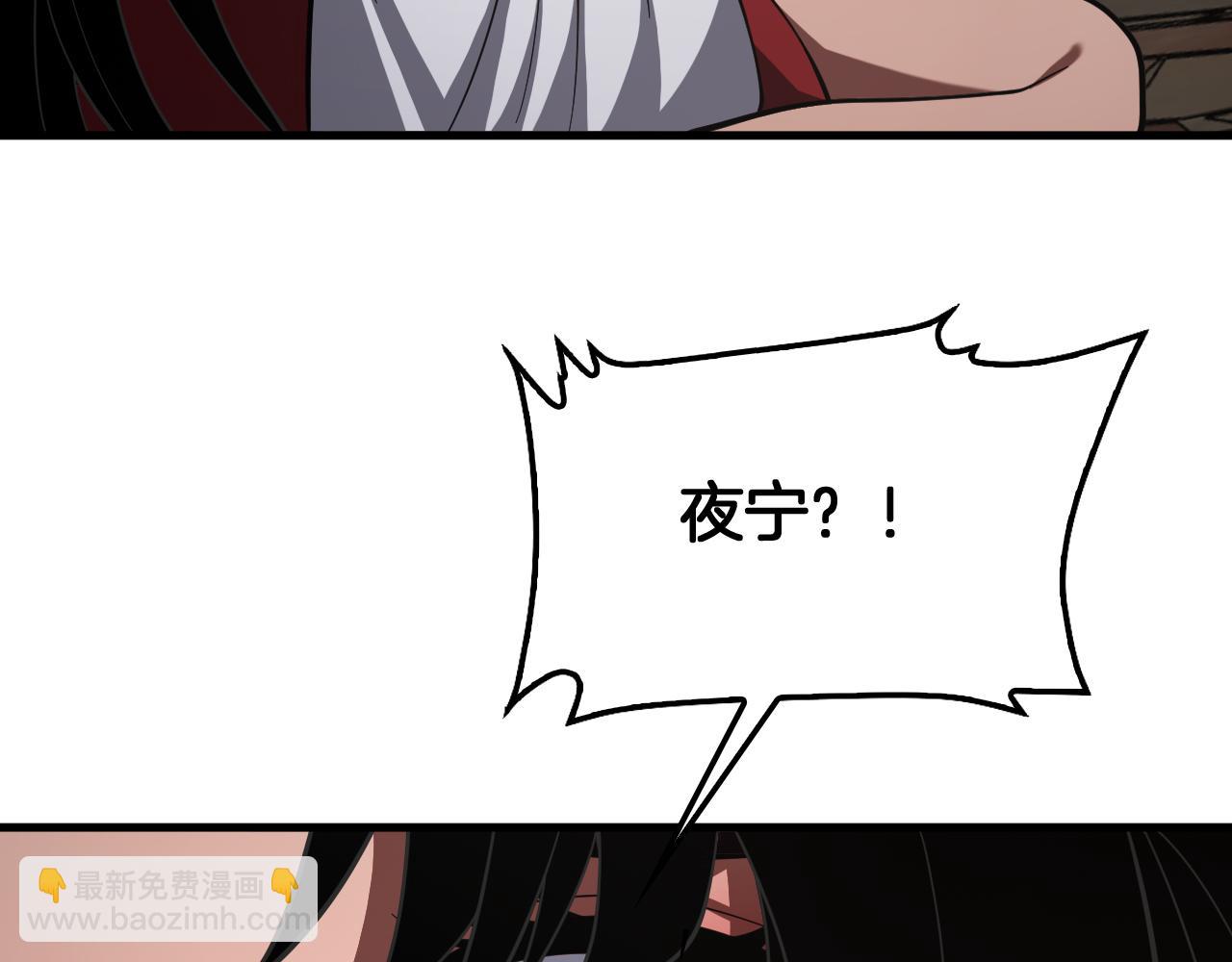 🍟末日剑神：我震惊全球！ 第99话 破解诅咒 第7页