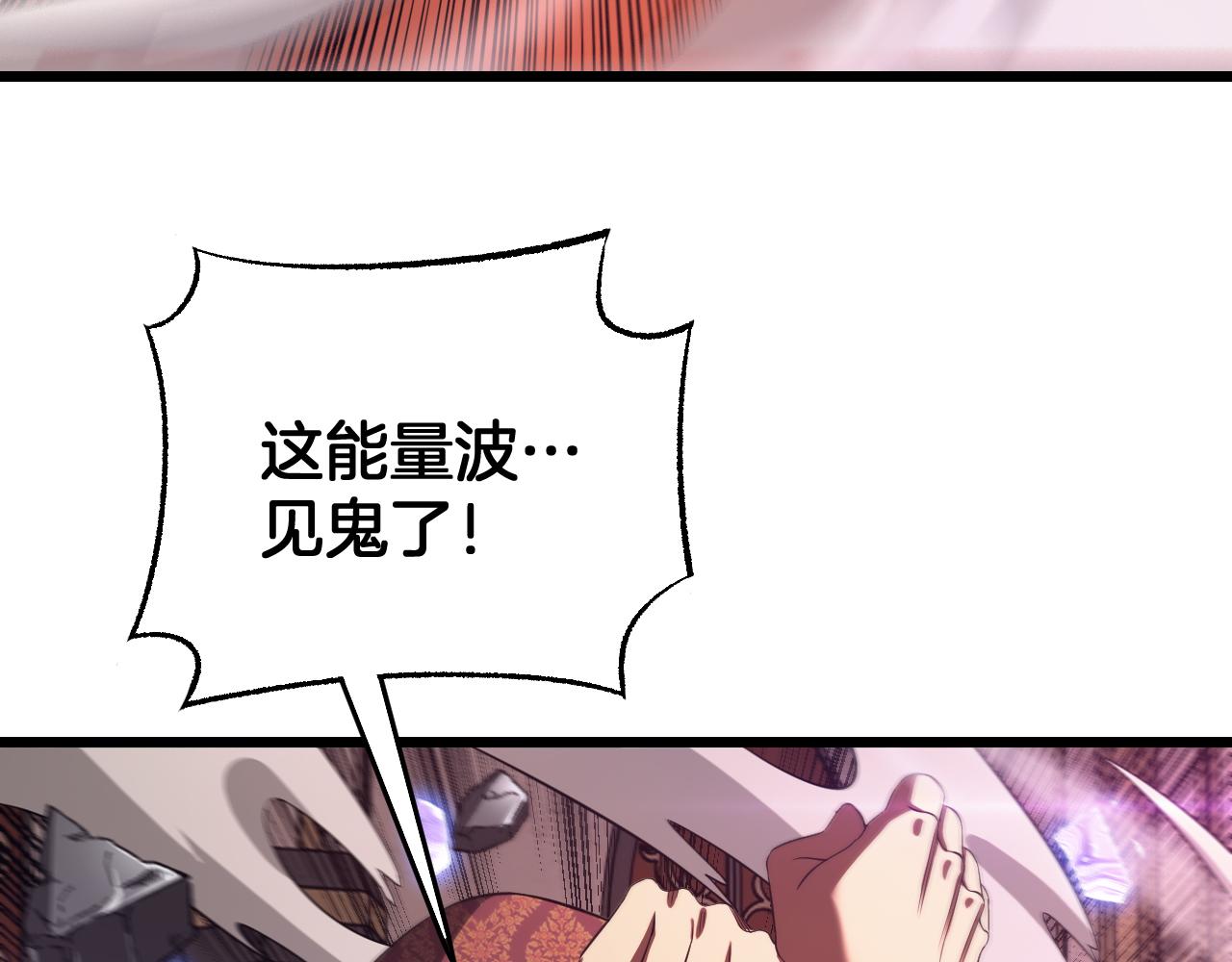 🍟末日剑神：我震惊全球！ 第101话 神武者计划 第11页