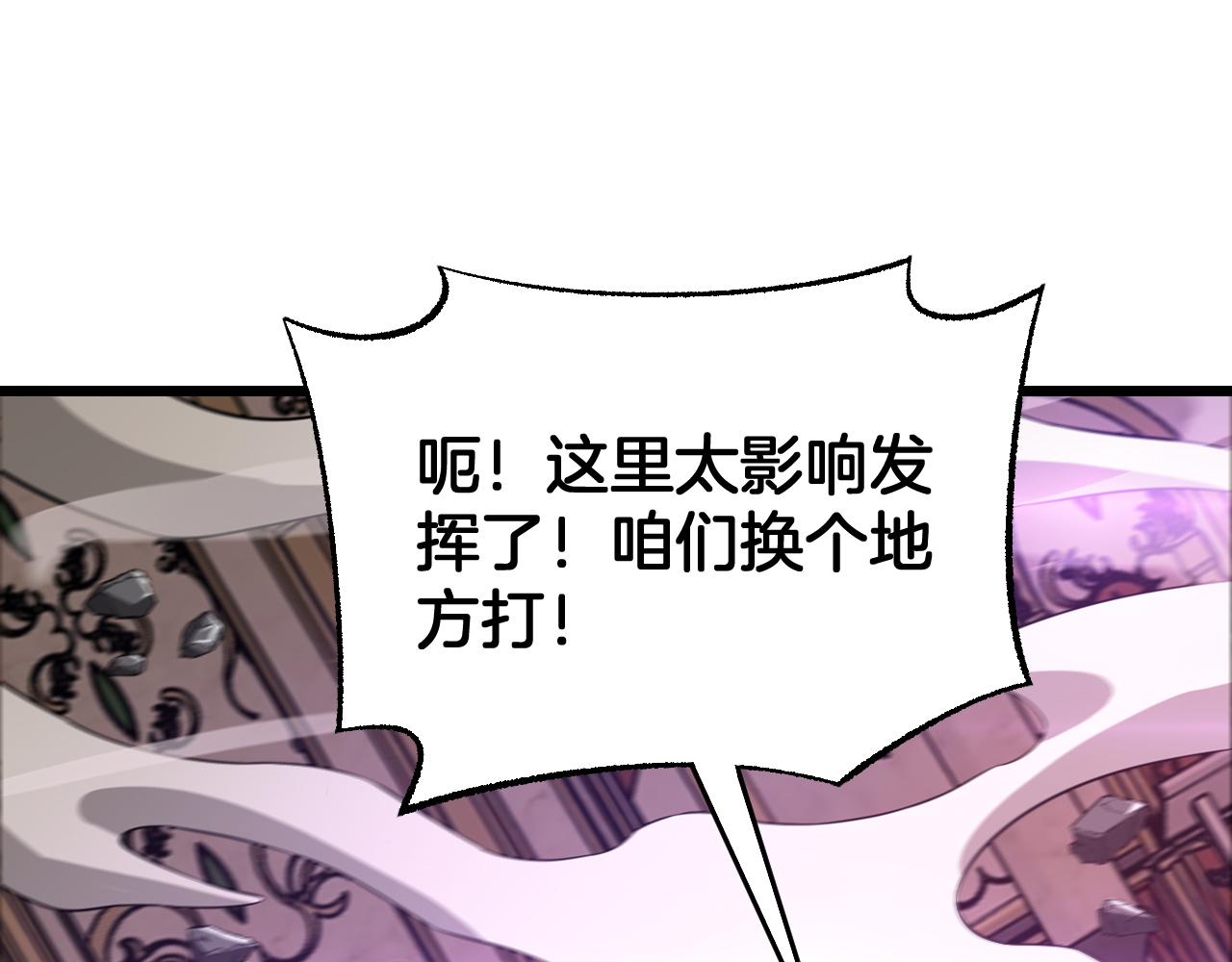 🍟末日剑神：我震惊全球！ 第101话 神武者计划 第13页