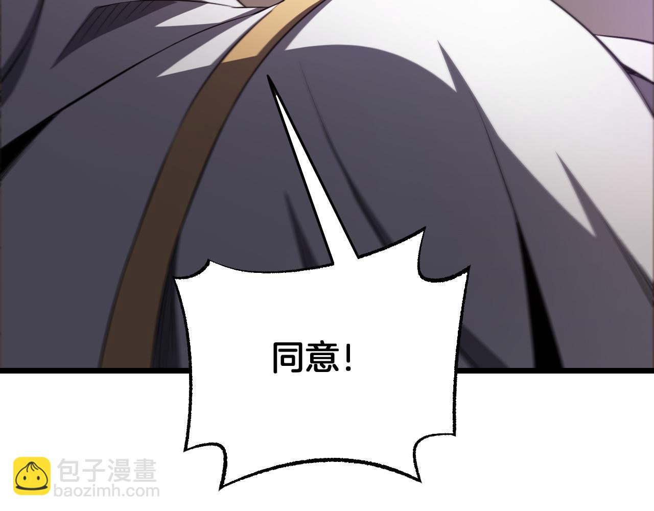 🍟末日剑神：我震惊全球！ 第101话 神武者计划 第15页