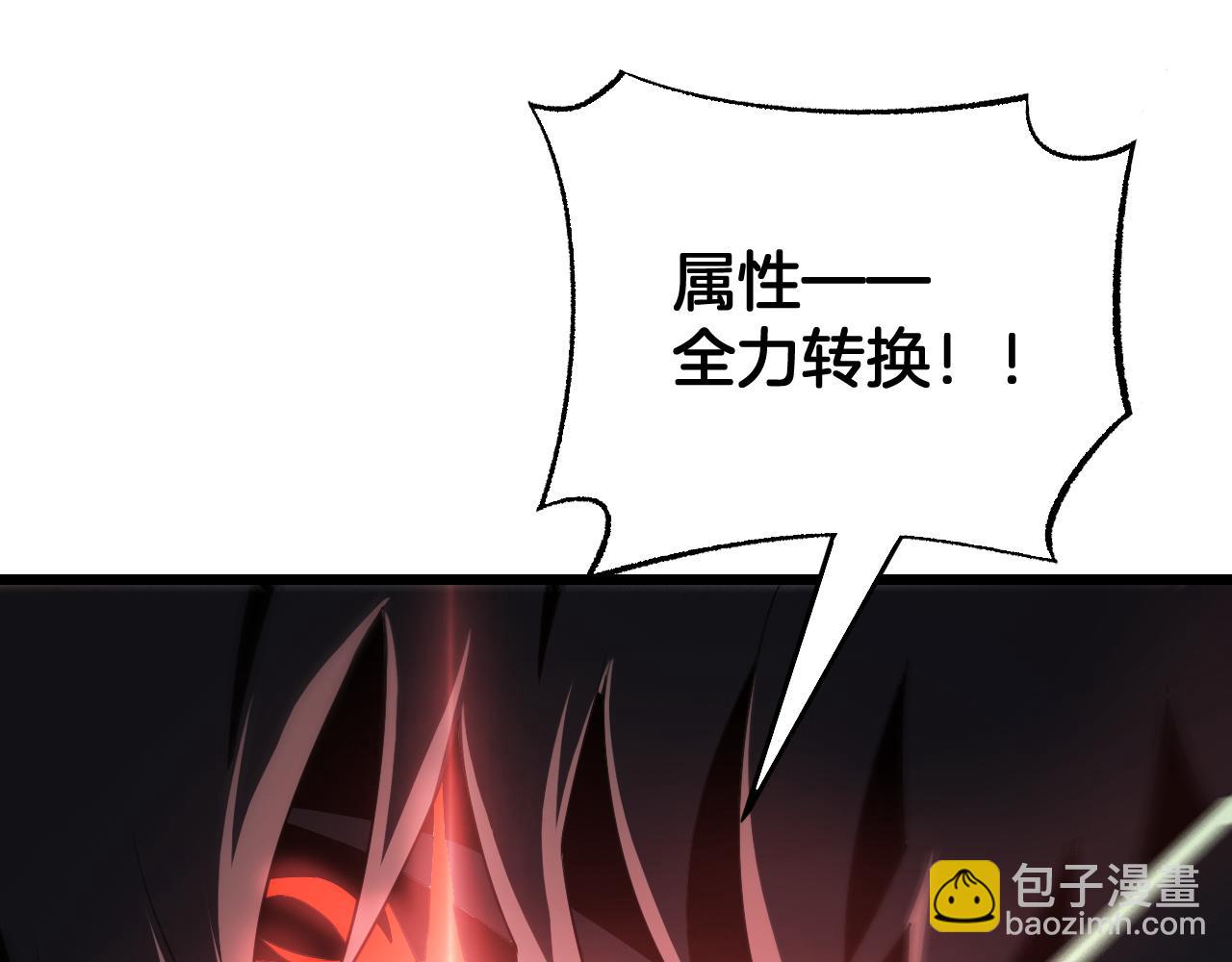 🍟末日剑神：我震惊全球！ 第101话 神武者计划 第18页