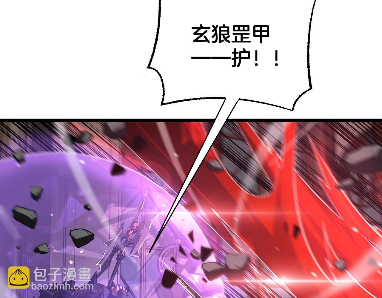 🍟末日剑神：我震惊全球！ 第101话 神武者计划 第26页