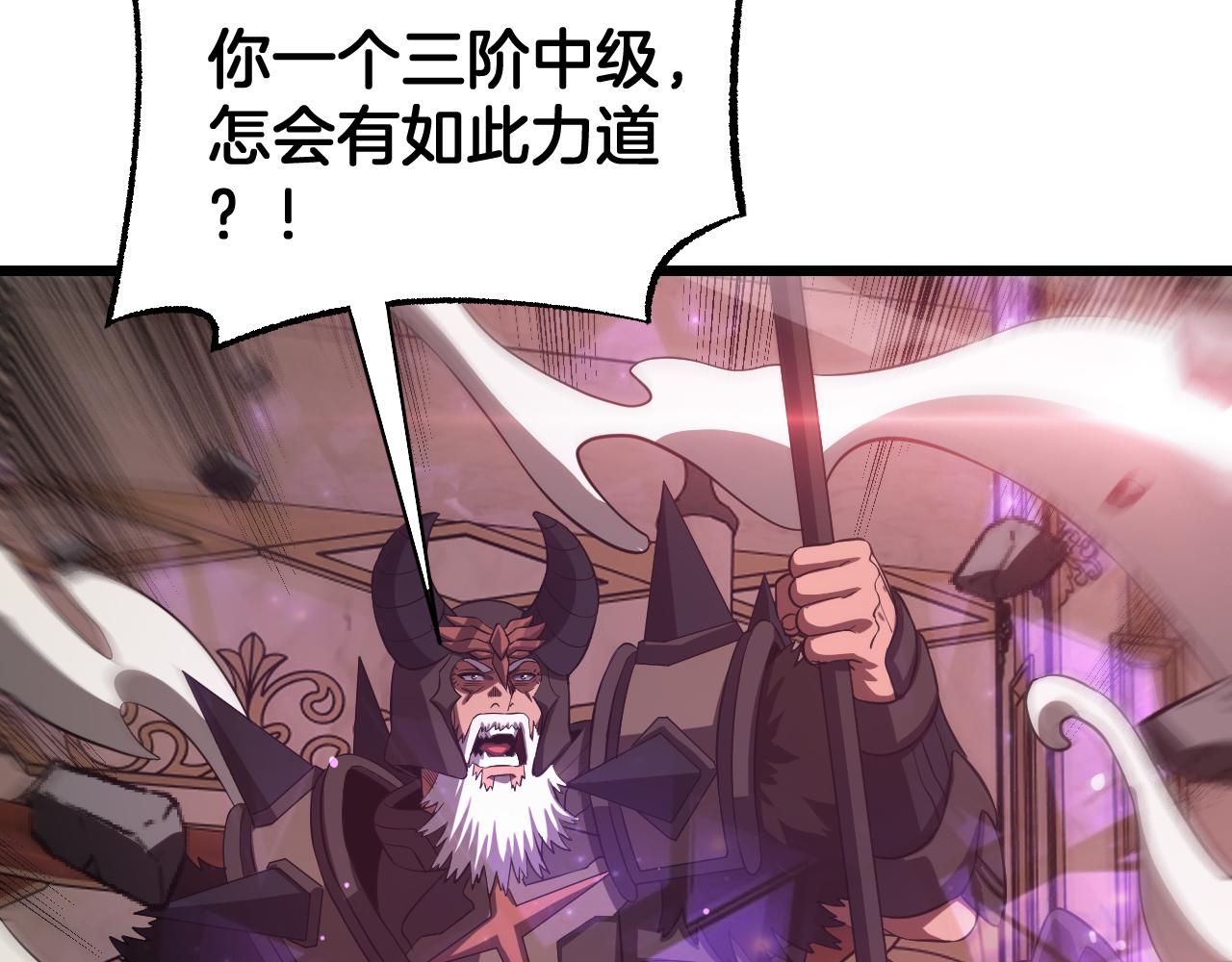 🍟末日剑神：我震惊全球！ 第101话 神武者计划 第28页