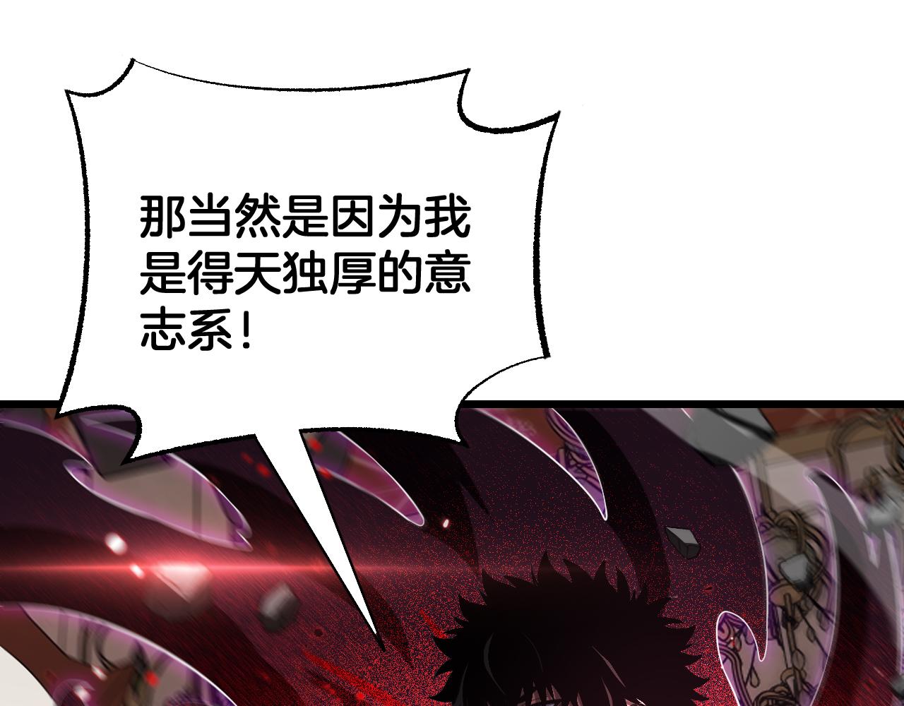 🍟末日剑神：我震惊全球！ 第101话 神武者计划 第30页