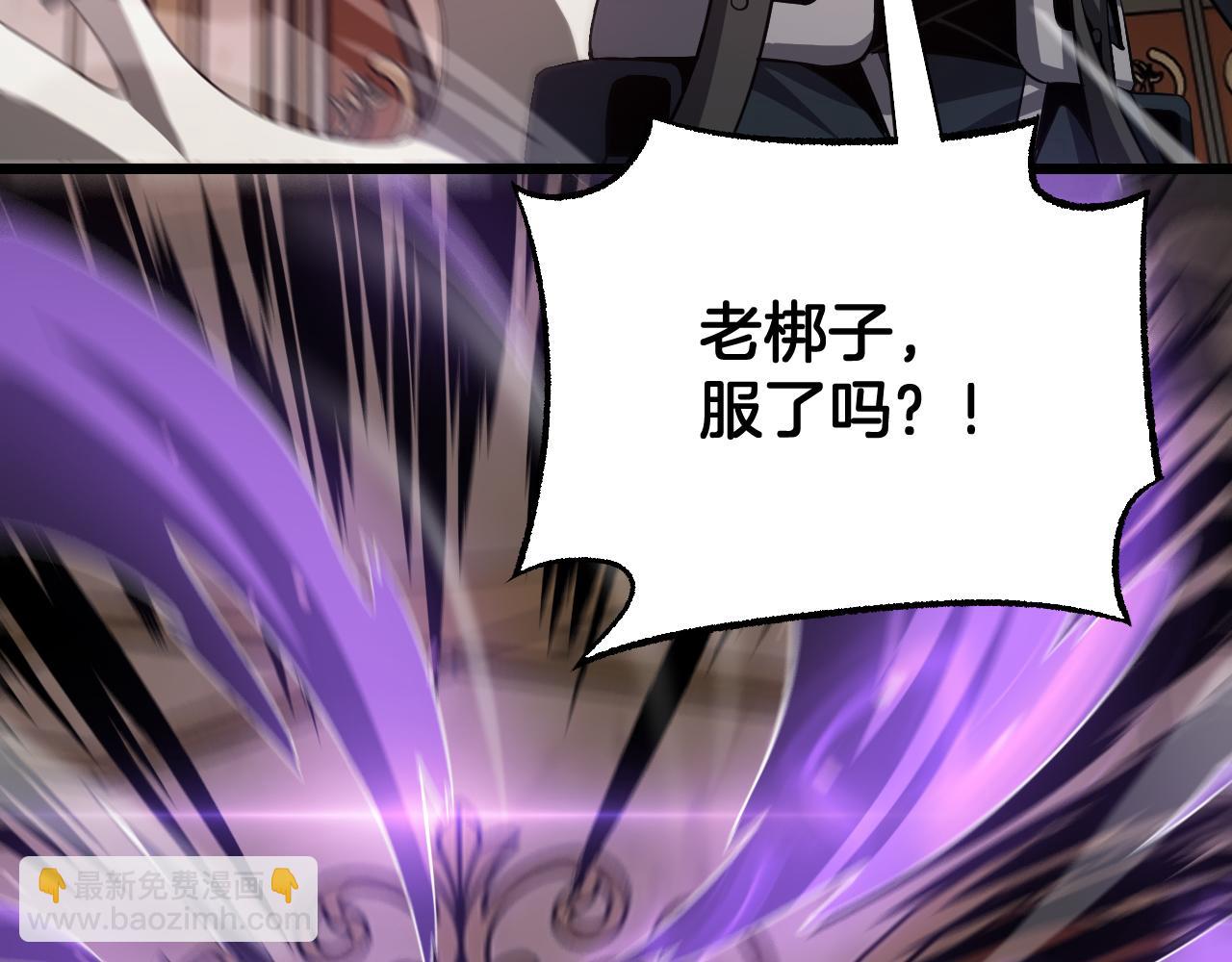 🍟末日剑神：我震惊全球！ 第101话 神武者计划 第32页