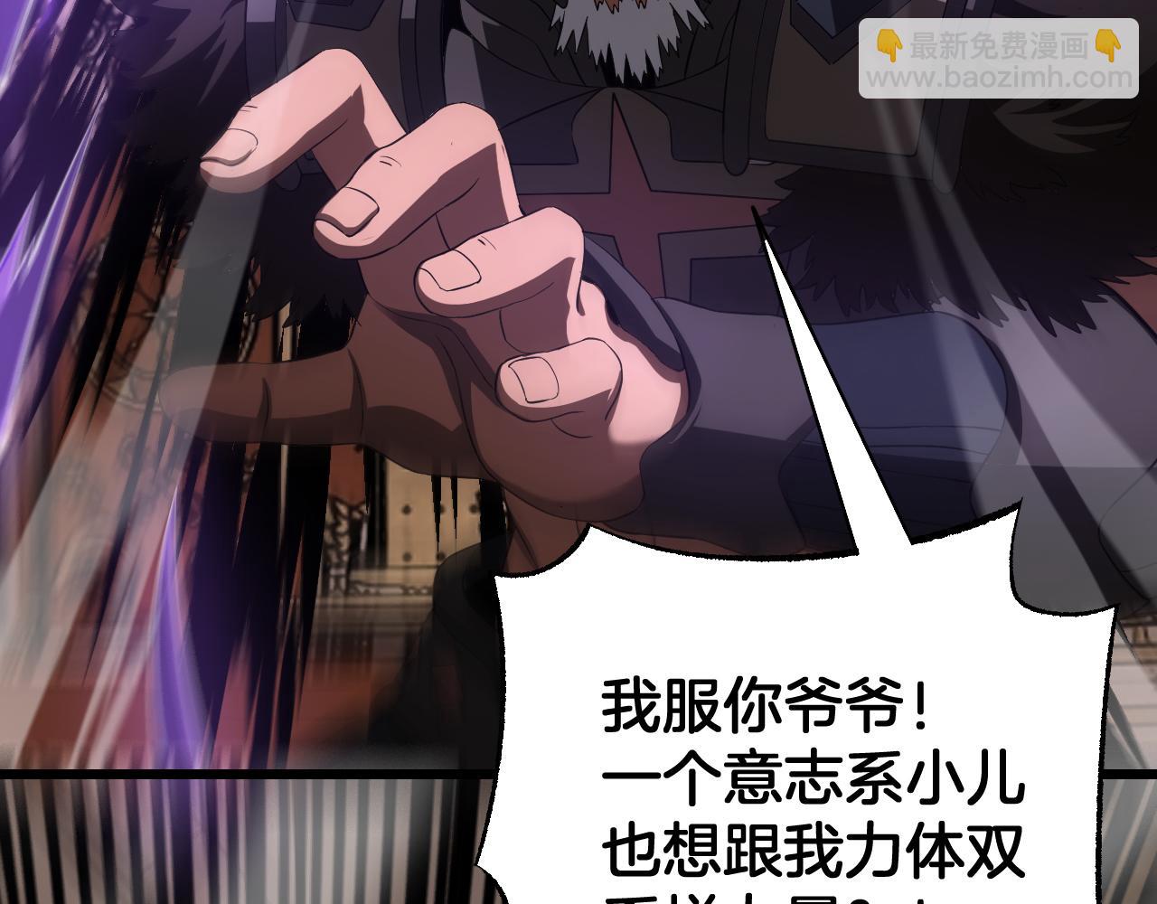 🍟末日剑神：我震惊全球！ 第101话 神武者计划 第34页