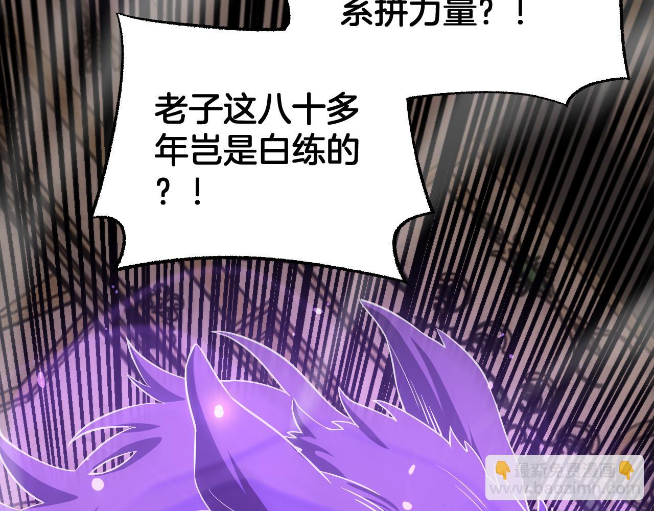 🍟末日剑神：我震惊全球！ 第101话 神武者计划 第35页
