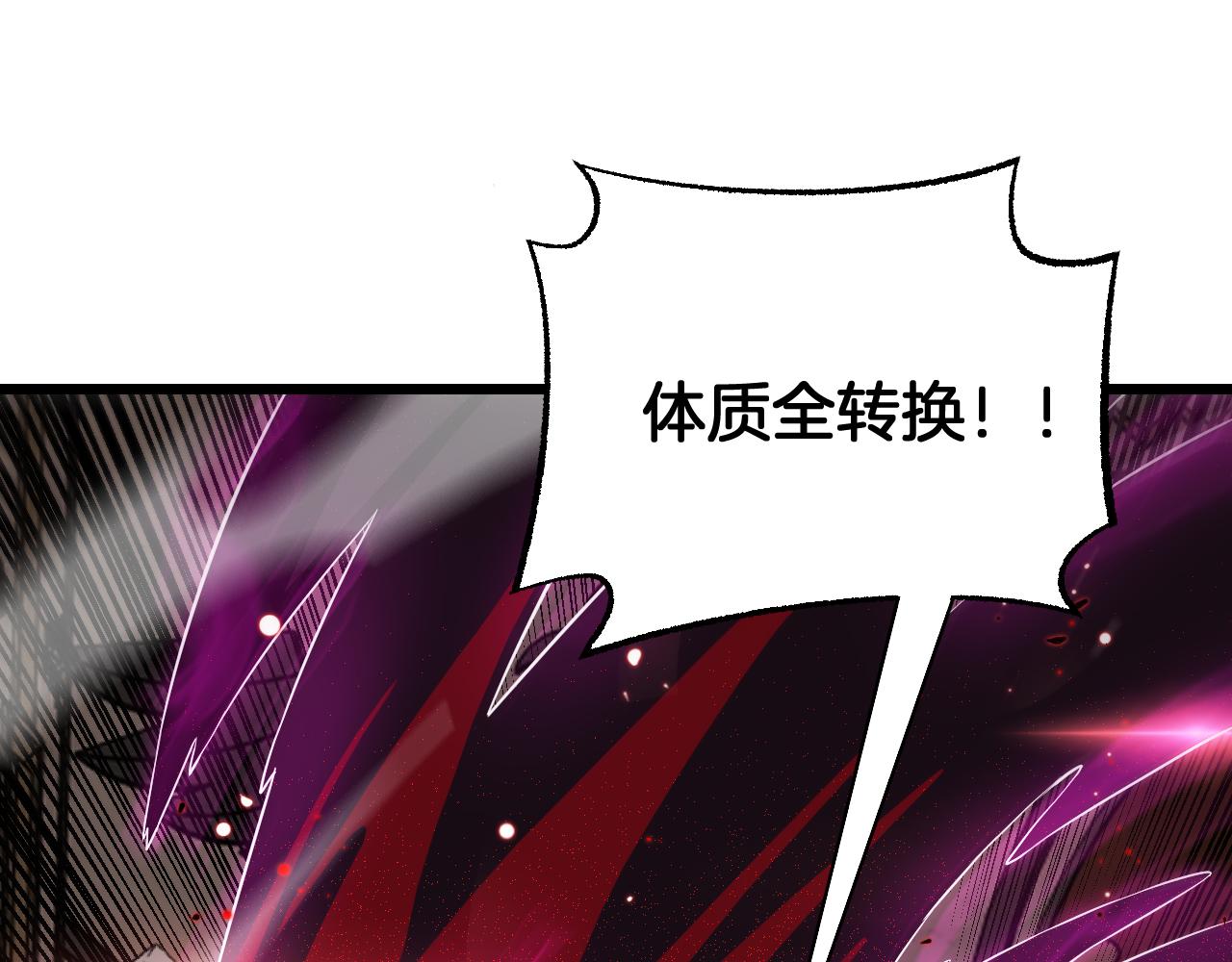 🍟末日剑神：我震惊全球！ 第101话 神武者计划 第39页