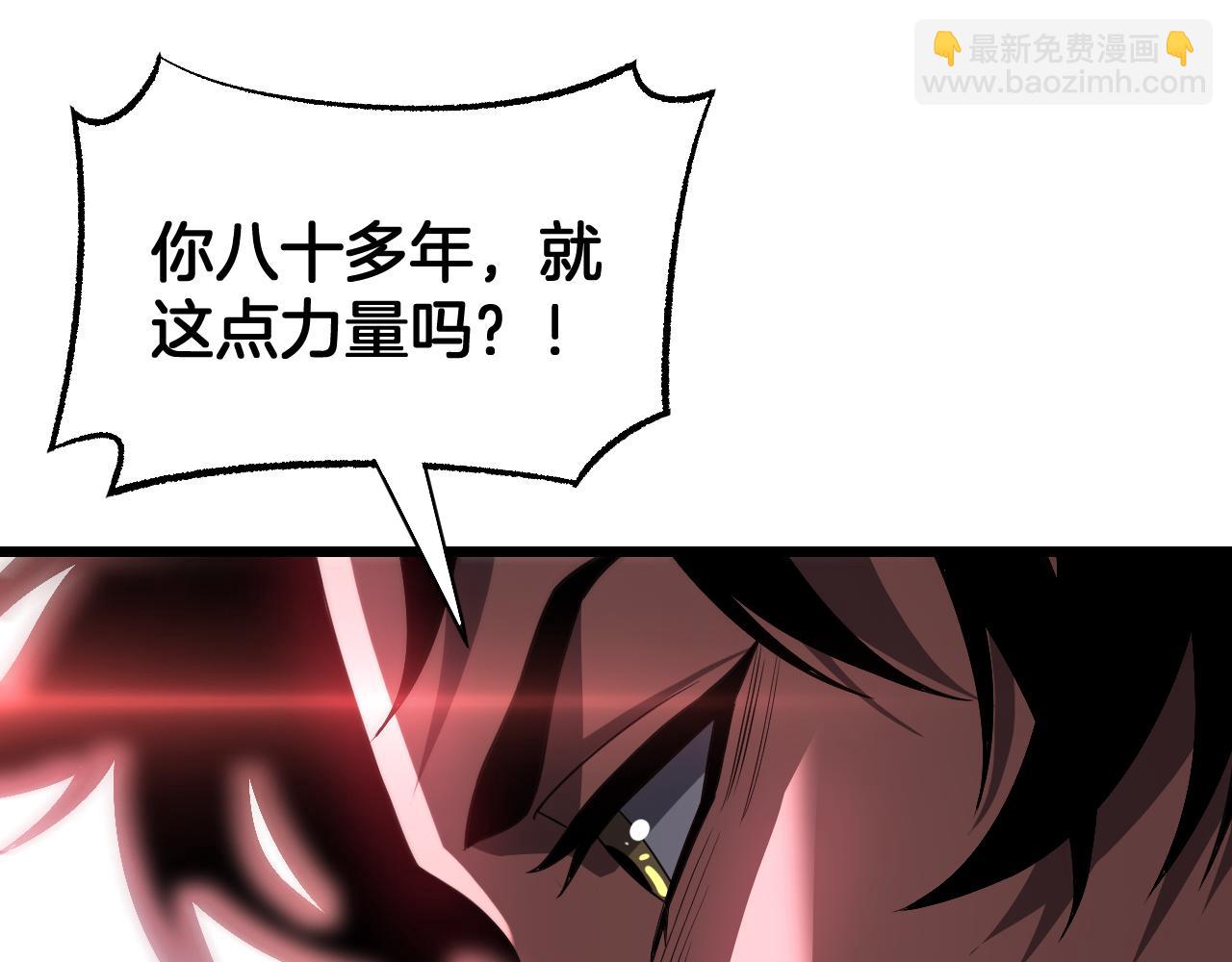 🍟末日剑神：我震惊全球！ 第101话 神武者计划 第45页