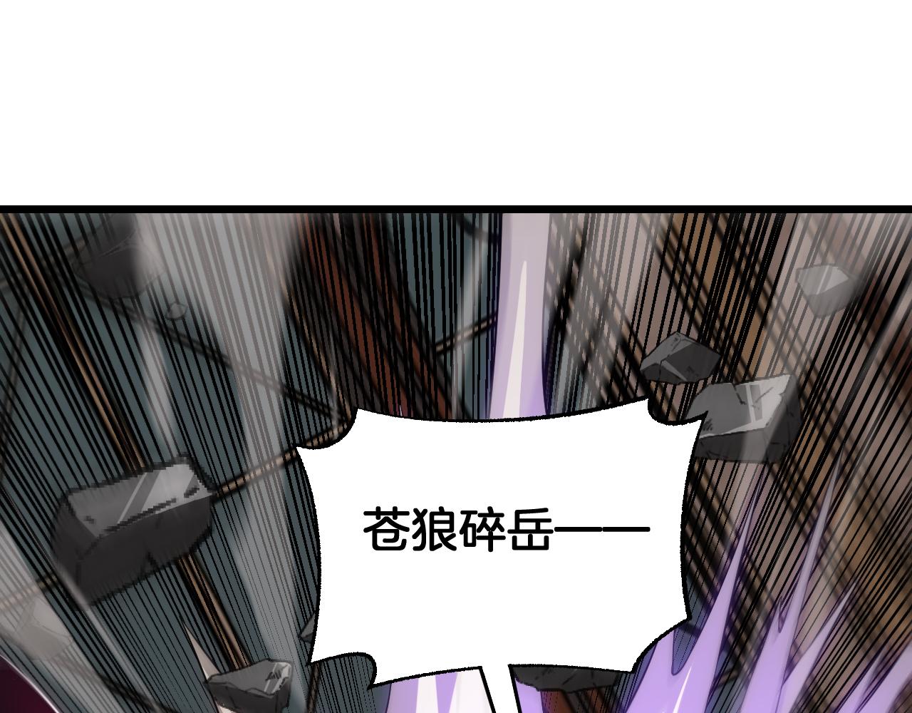 🍟末日剑神：我震惊全球！ 第101话 神武者计划 第5页