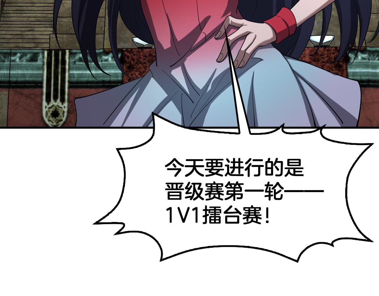 🍟末日剑神：我震惊全球！ 第103话 切瓜砍菜 第10页