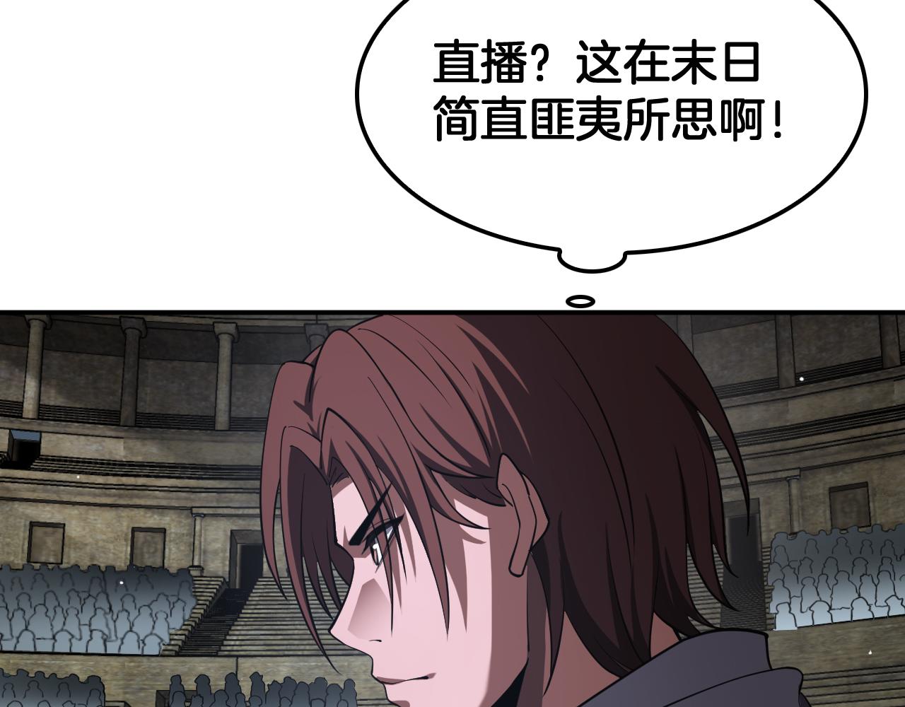 🍟末日剑神：我震惊全球！ 第103话 切瓜砍菜 第13页