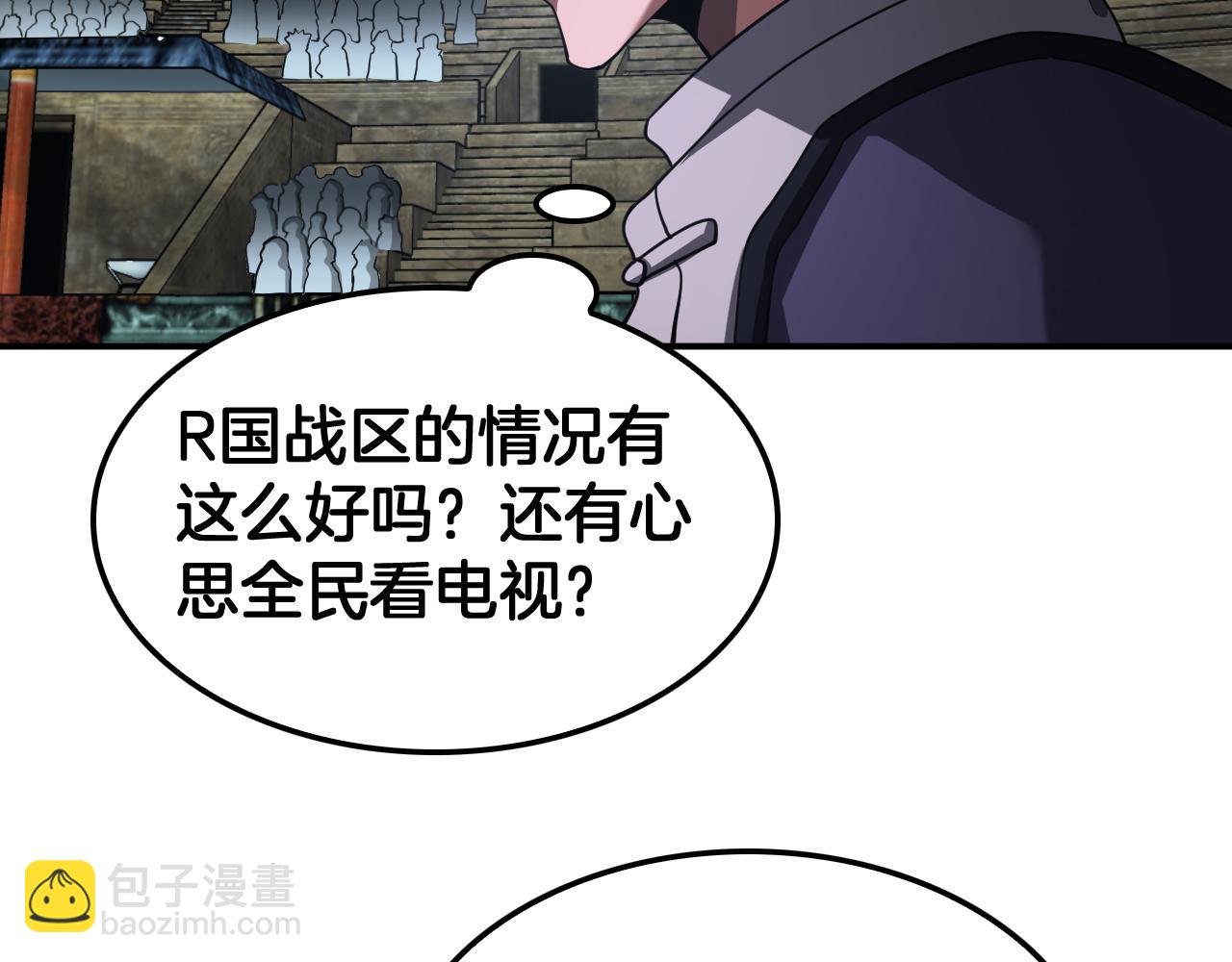 🍟末日剑神：我震惊全球！ 第103话 切瓜砍菜 第14页