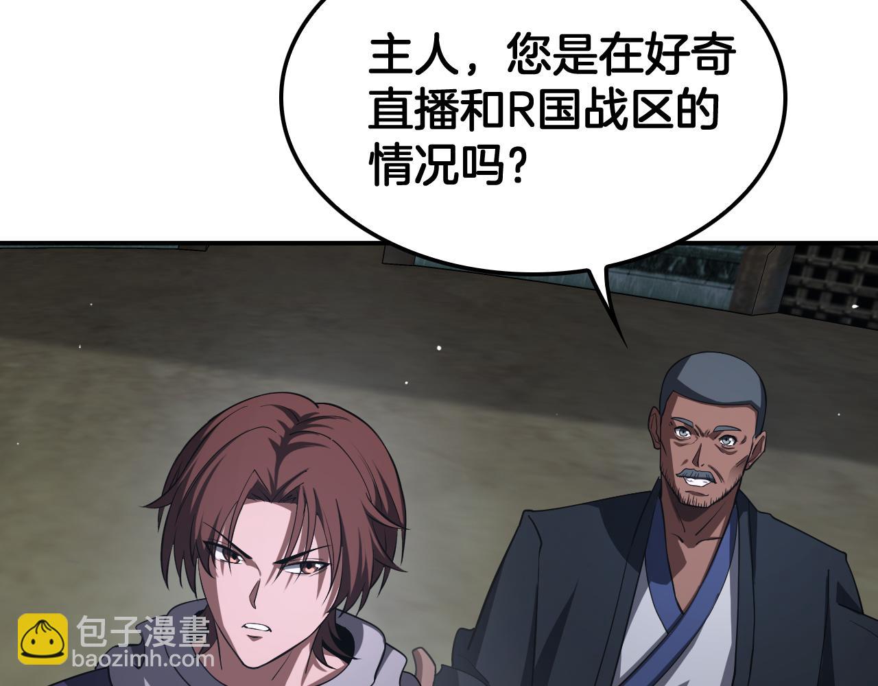 🍟末日剑神：我震惊全球！ 第103话 切瓜砍菜 第15页