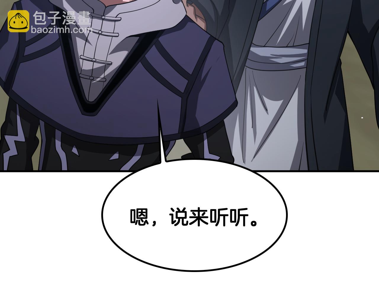 🍟末日剑神：我震惊全球！ 第103话 切瓜砍菜 第16页