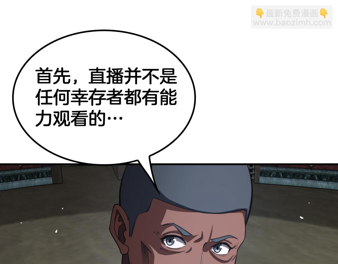 🍟末日剑神：我震惊全球！ 第103话 切瓜砍菜 第17页