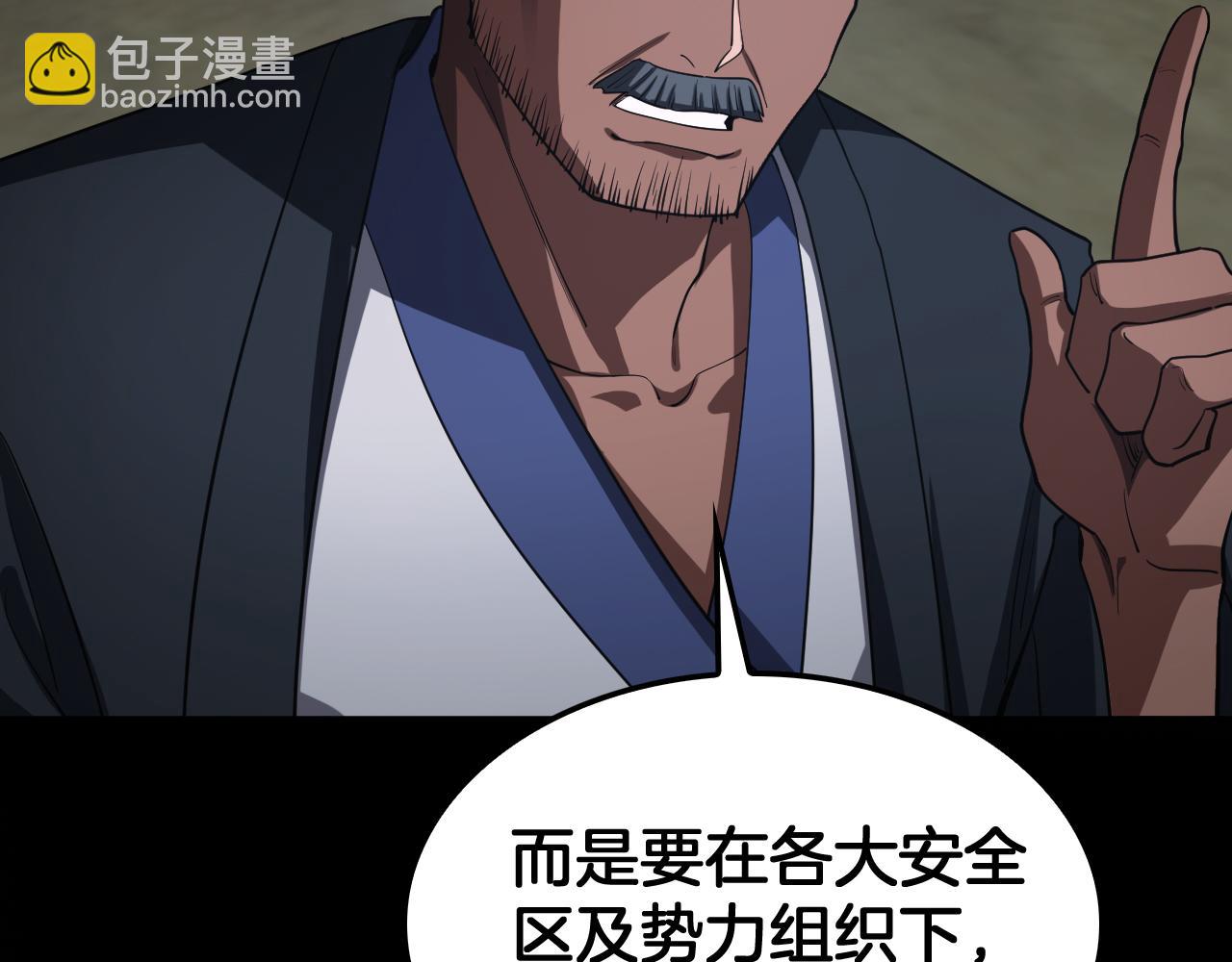 🍟末日剑神：我震惊全球！ 第103话 切瓜砍菜 第18页