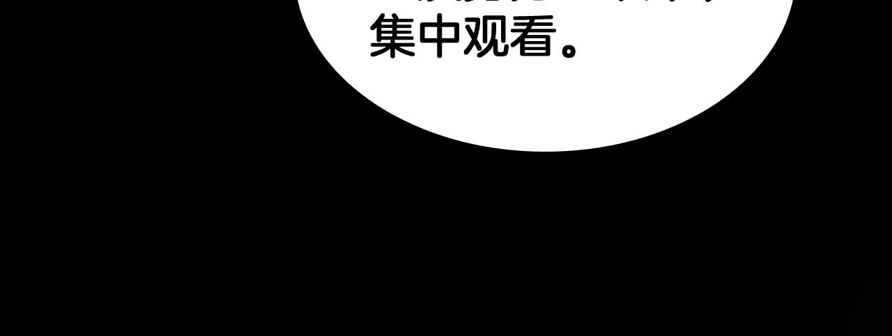 🍟末日剑神：我震惊全球！ 第103话 切瓜砍菜 第19页