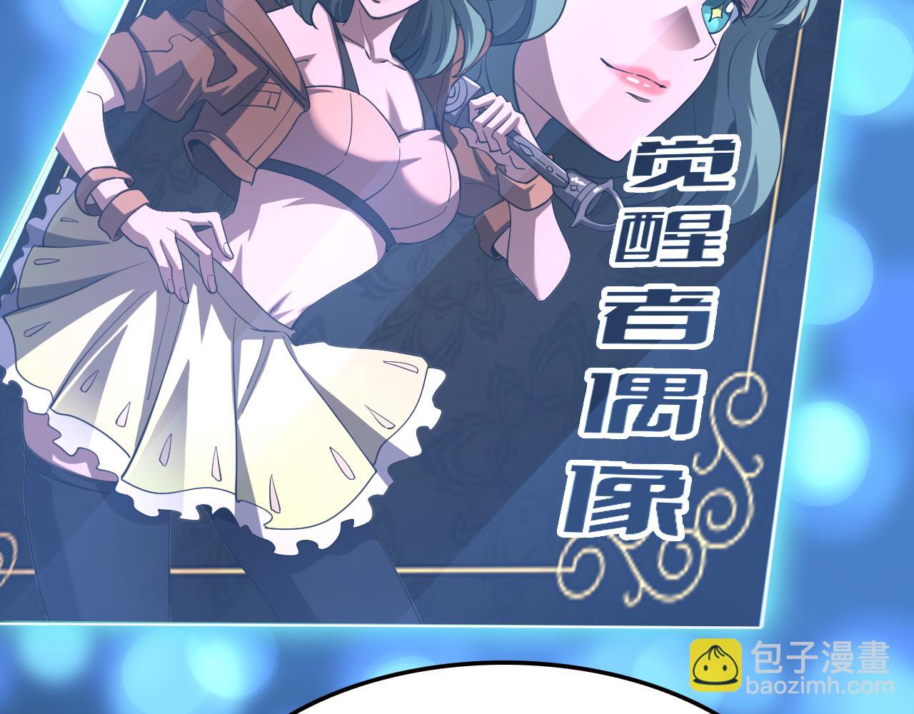 🍟末日剑神：我震惊全球！ 第103话 切瓜砍菜 第21页