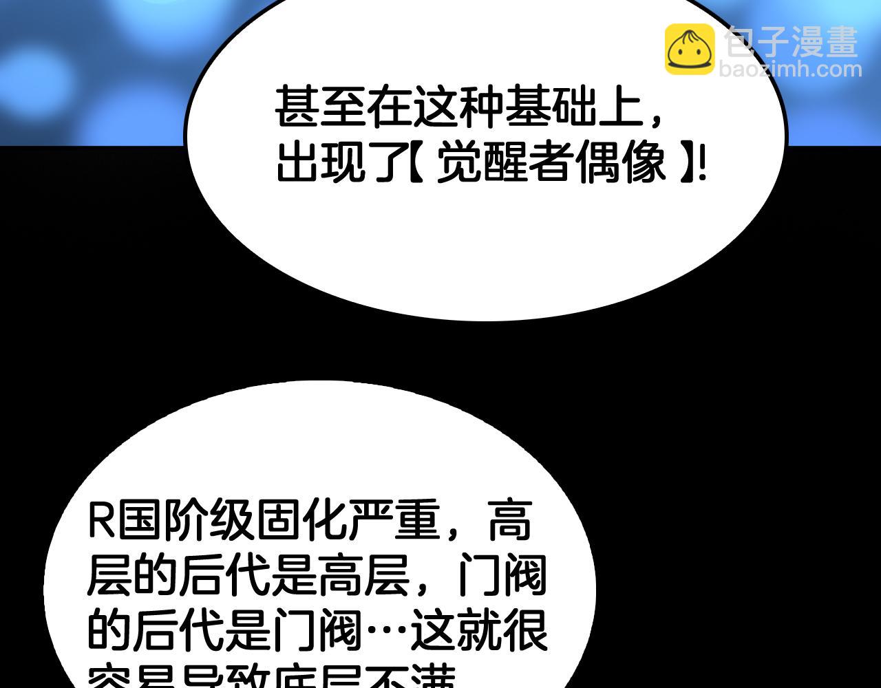 🍟末日剑神：我震惊全球！ 第103话 切瓜砍菜 第22页