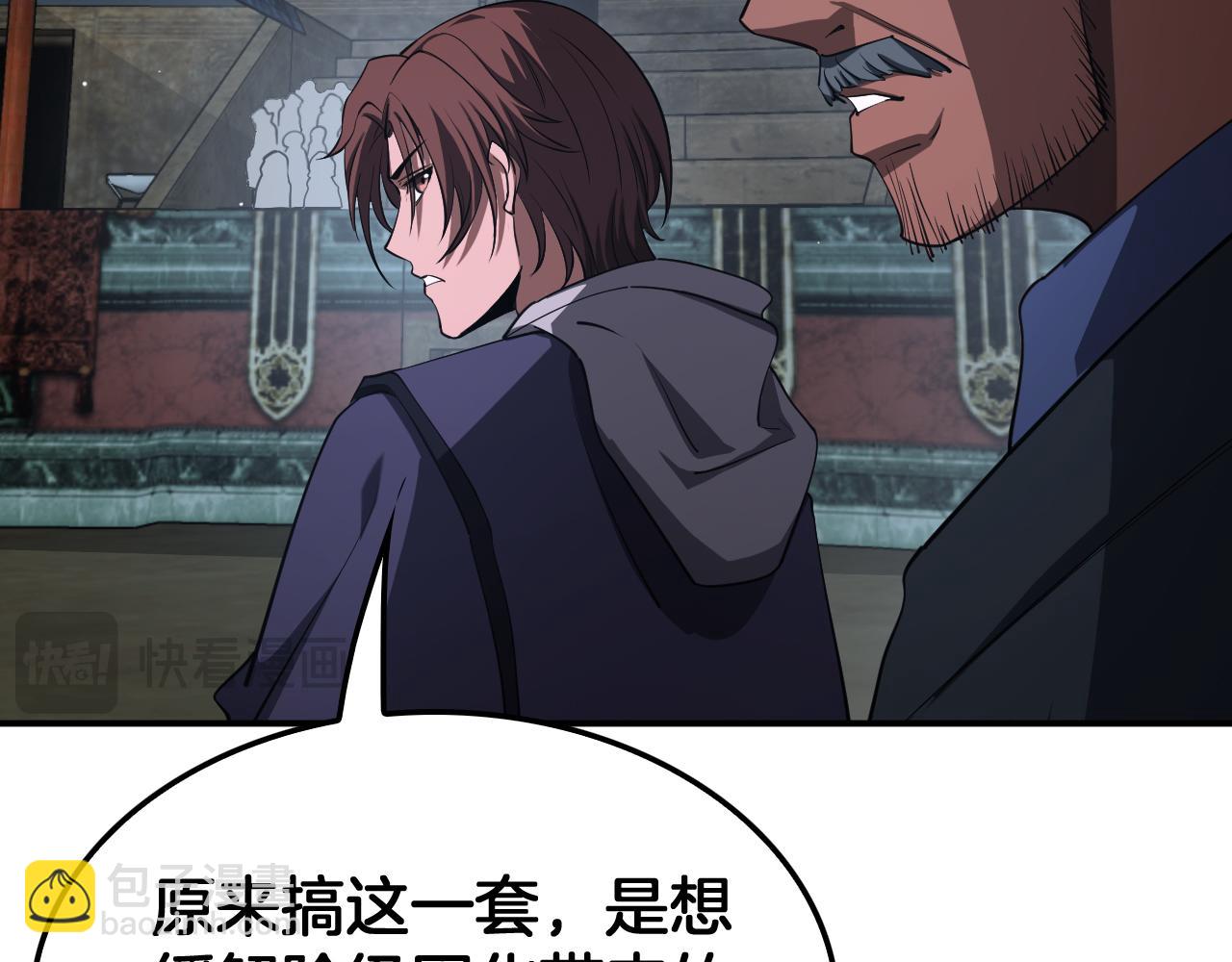 🍟末日剑神：我震惊全球！ 第103话 切瓜砍菜 第27页