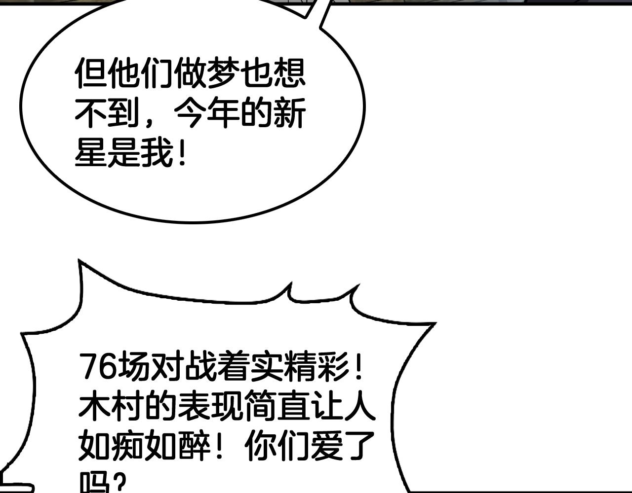🍟末日剑神：我震惊全球！ 第103话 切瓜砍菜 第30页