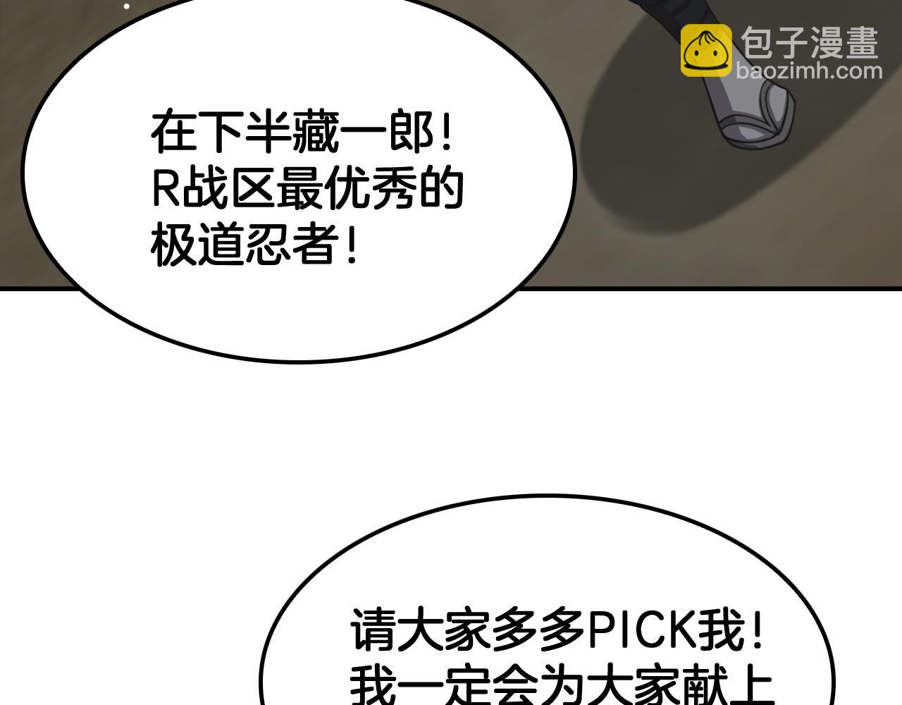 🍟末日剑神：我震惊全球！ 第103话 切瓜砍菜 第39页