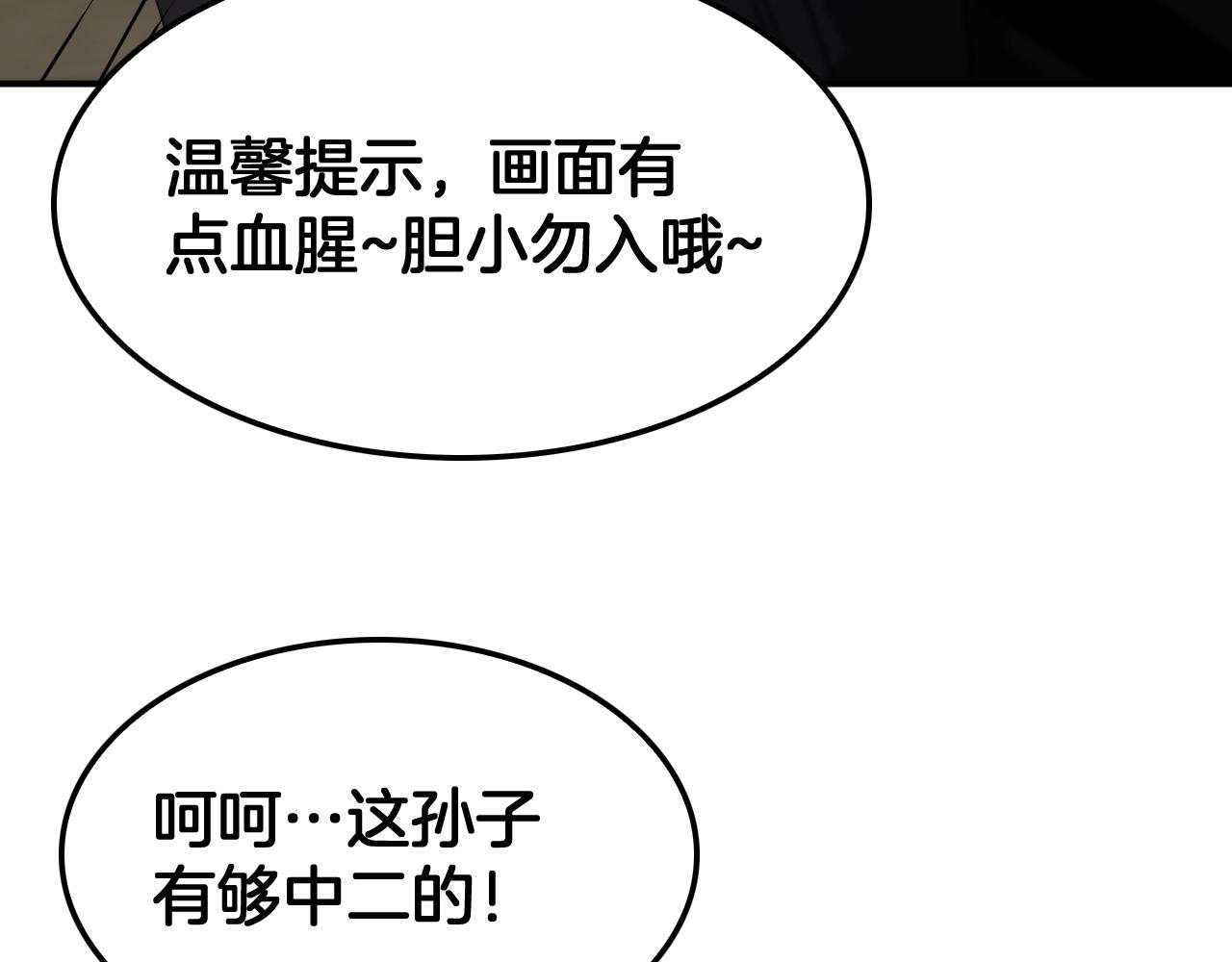 🍟末日剑神：我震惊全球！ 第103话 切瓜砍菜 第42页