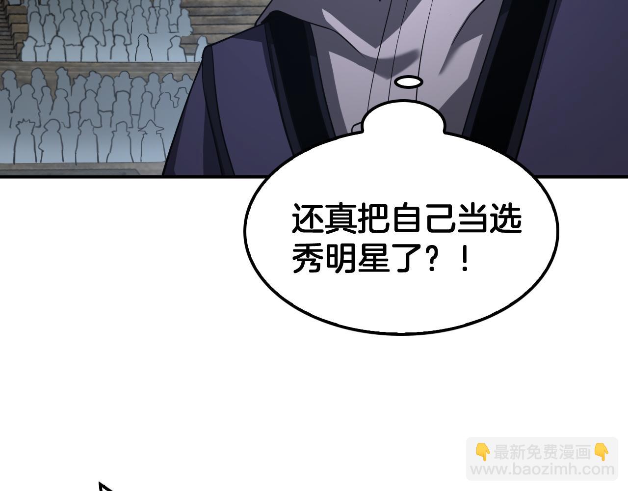 🍟末日剑神：我震惊全球！ 第103话 切瓜砍菜 第44页
