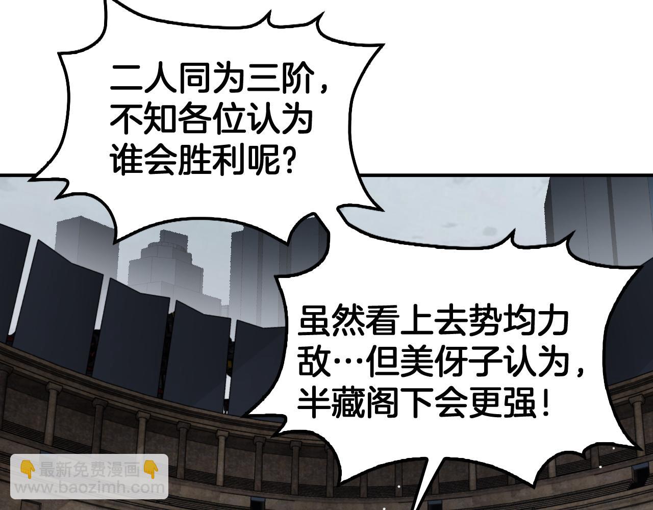🍟末日剑神：我震惊全球！ 第103话 切瓜砍菜 第45页
