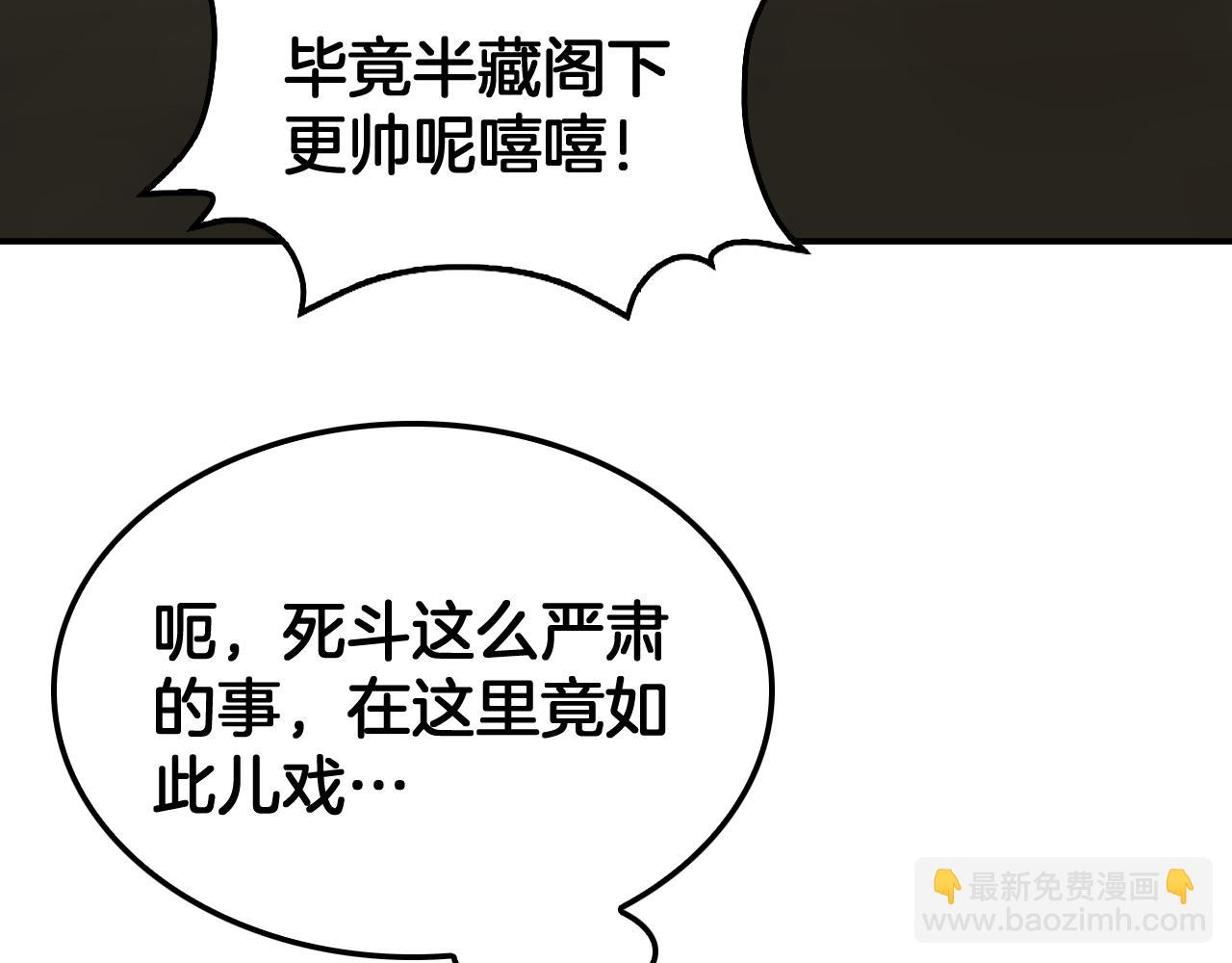 🍟末日剑神：我震惊全球！ 第103话 切瓜砍菜 第47页