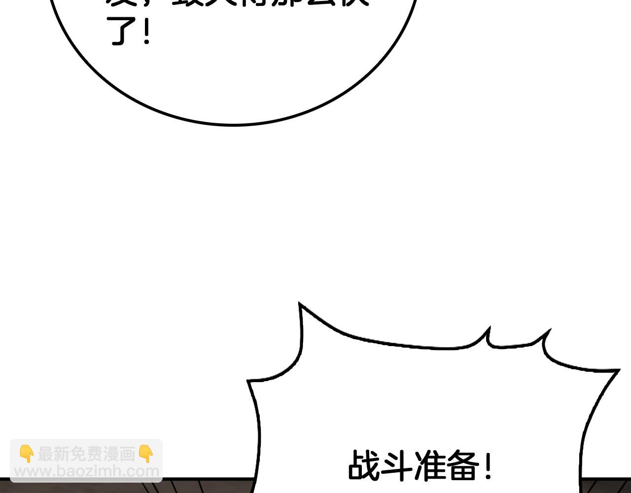 🍟末日剑神：我震惊全球！ 第103话 切瓜砍菜 第49页