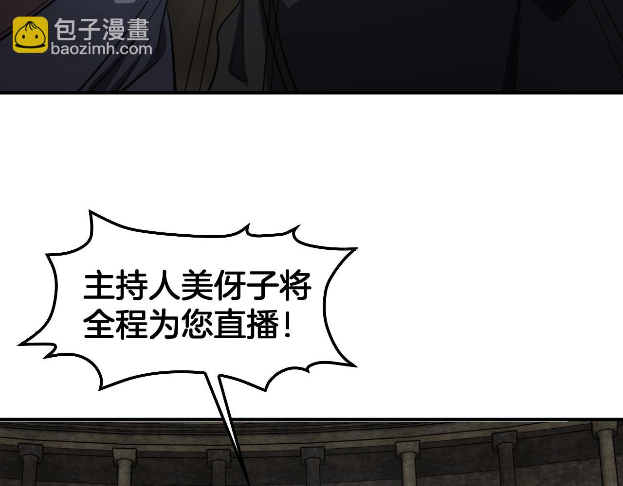 🍟末日剑神：我震惊全球！ 第103话 切瓜砍菜 第8页