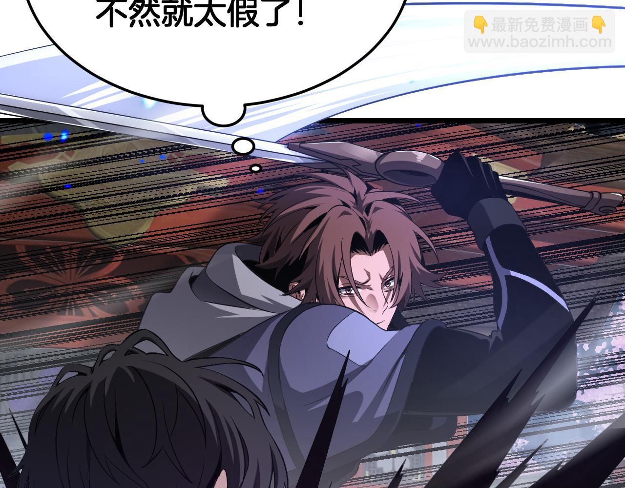 🍟末日剑神：我震惊全球！ 第105话 低调不了一点 第10页