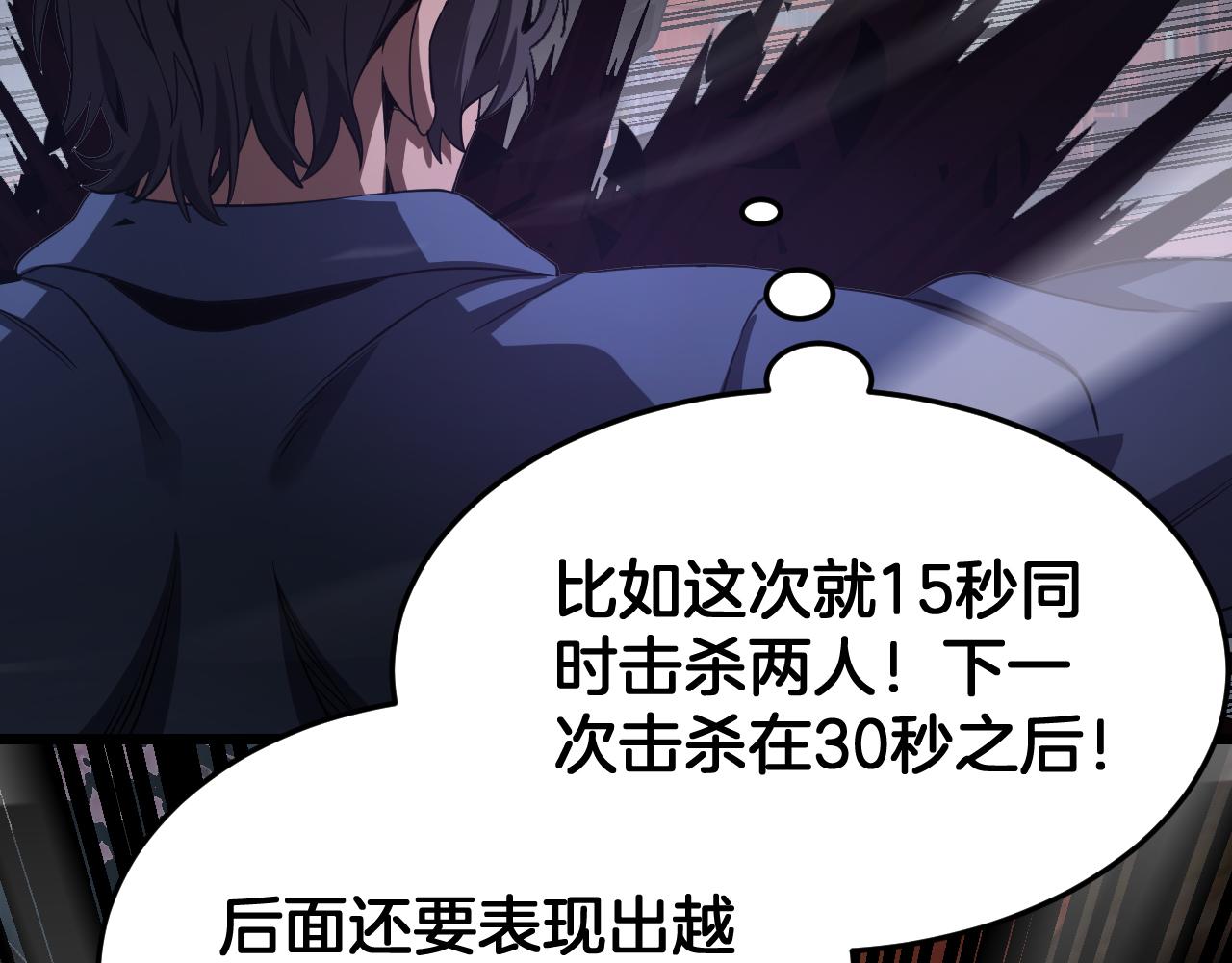 🍟末日剑神：我震惊全球！ 第105话 低调不了一点 第11页