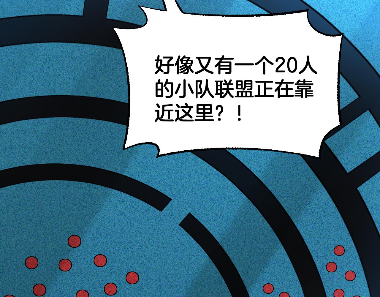 🍟末日剑神：我震惊全球！ 第105话 低调不了一点 第20页