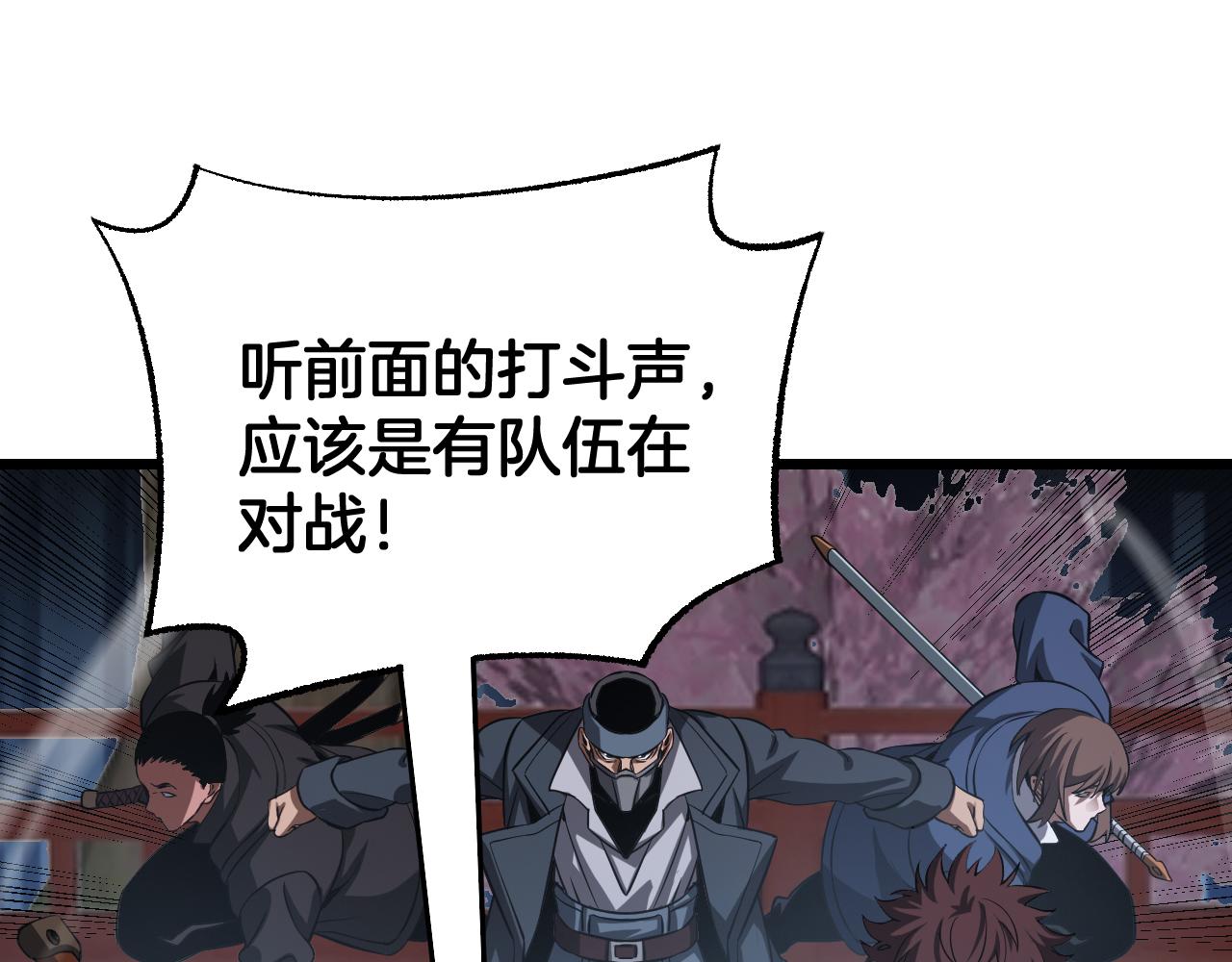 🍟末日剑神：我震惊全球！ 第105话 低调不了一点 第23页