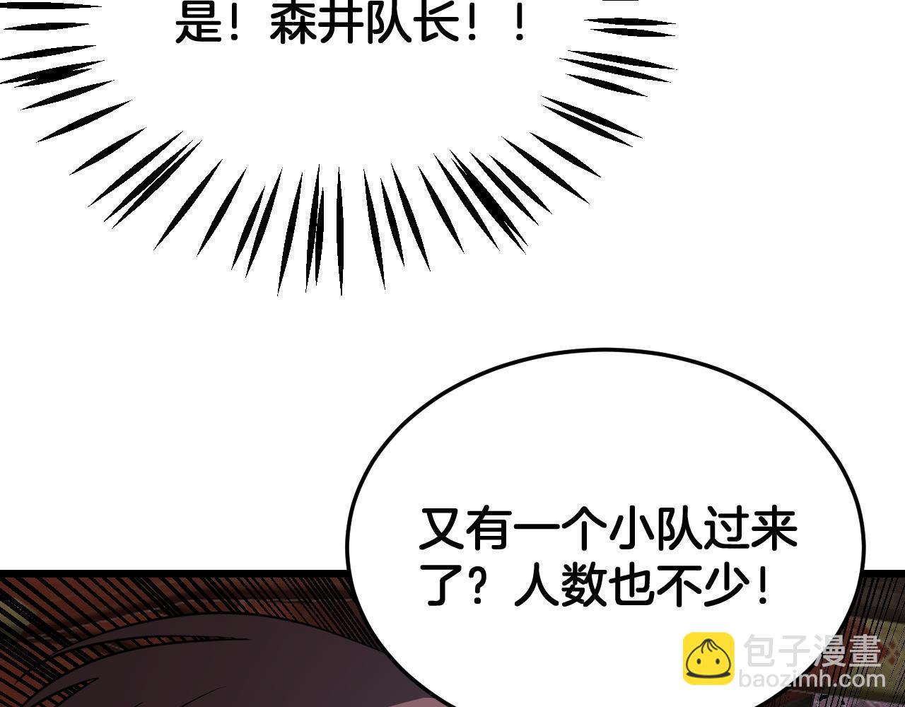 🍟末日剑神：我震惊全球！ 第105话 低调不了一点 第27页