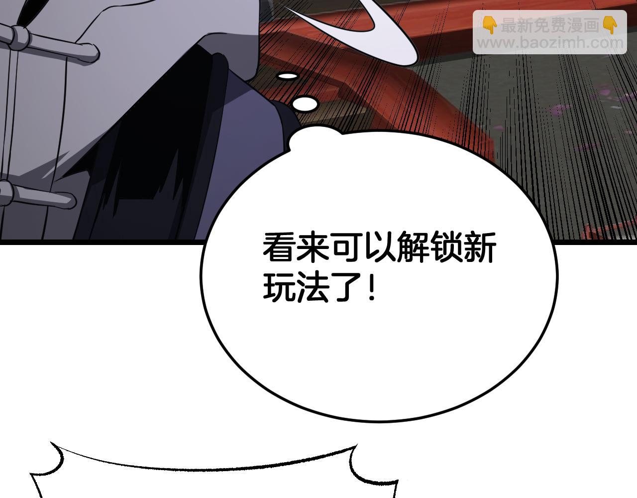 🍟末日剑神：我震惊全球！ 第105话 低调不了一点 第29页