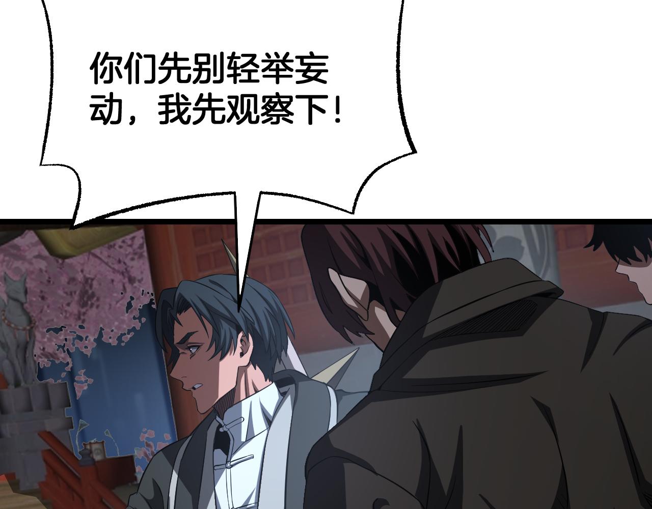 🍟末日剑神：我震惊全球！ 第105话 低调不了一点 第30页