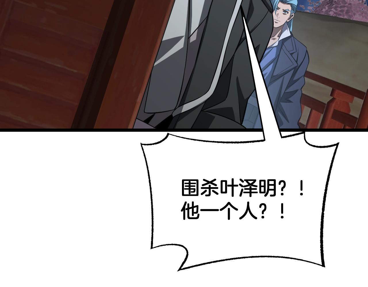 🍟末日剑神：我震惊全球！ 第105话 低调不了一点 第34页